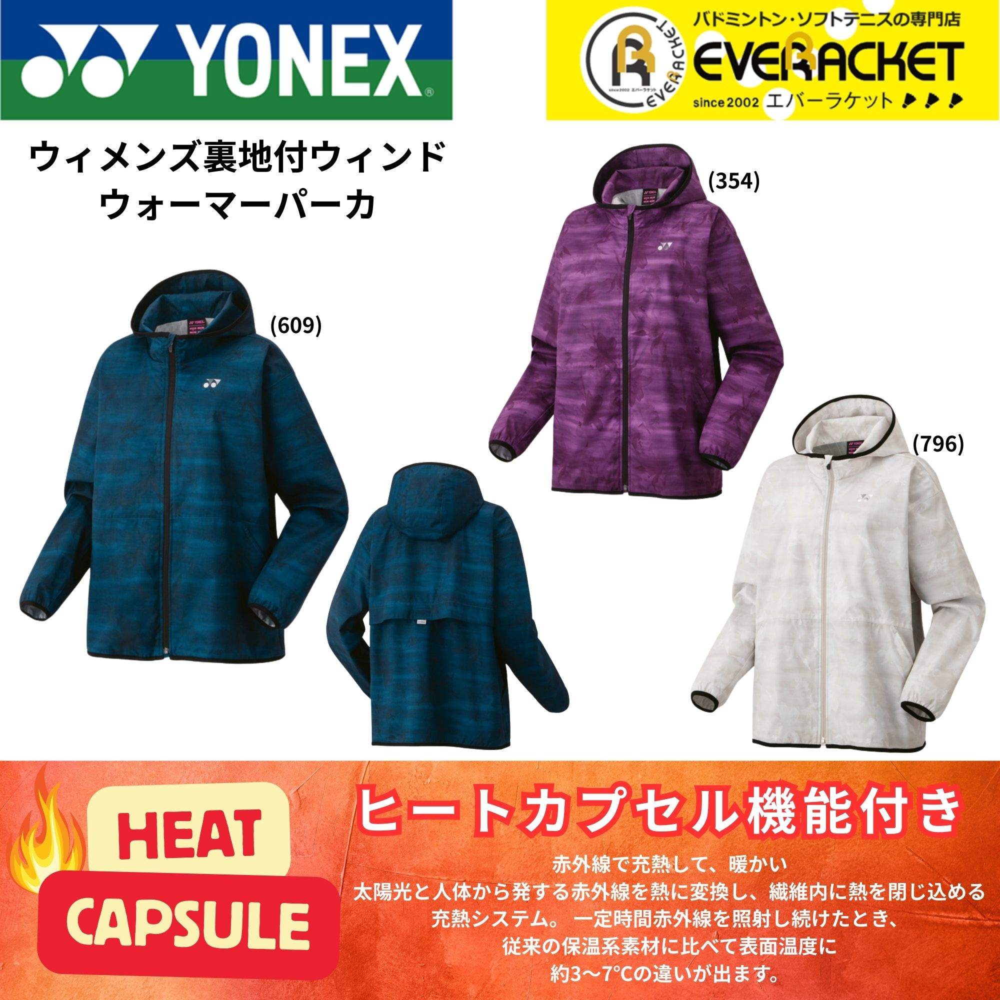 楽天市場】ヨネックス YONEX テニスウェア レディス 裏地付ウィンド