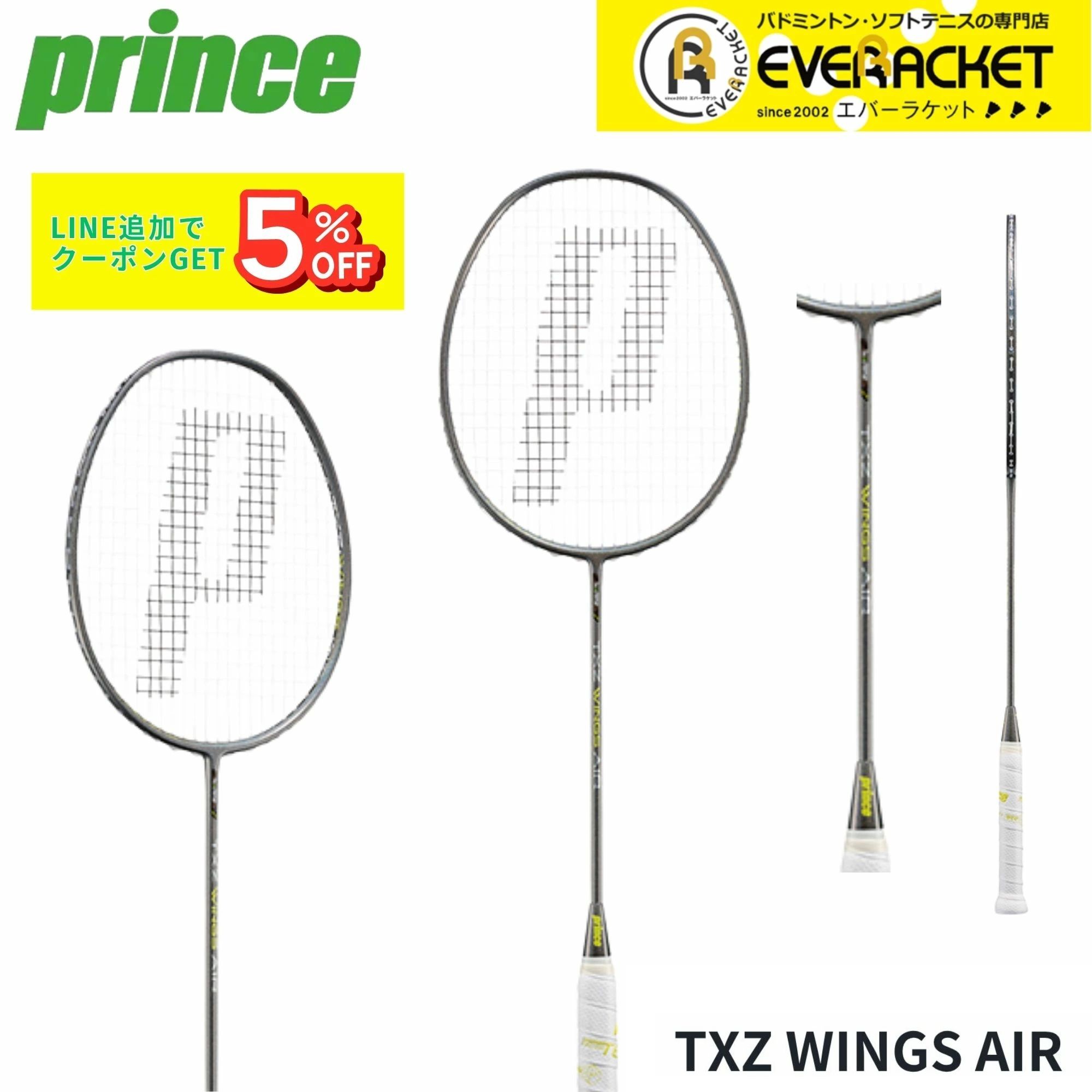 【フレームのみ】プリンス PRINCE バドミントンラケット TXZ WINGS AIR 7BJ093 バドミントン 2025FW｜エバーラケット2号館 店