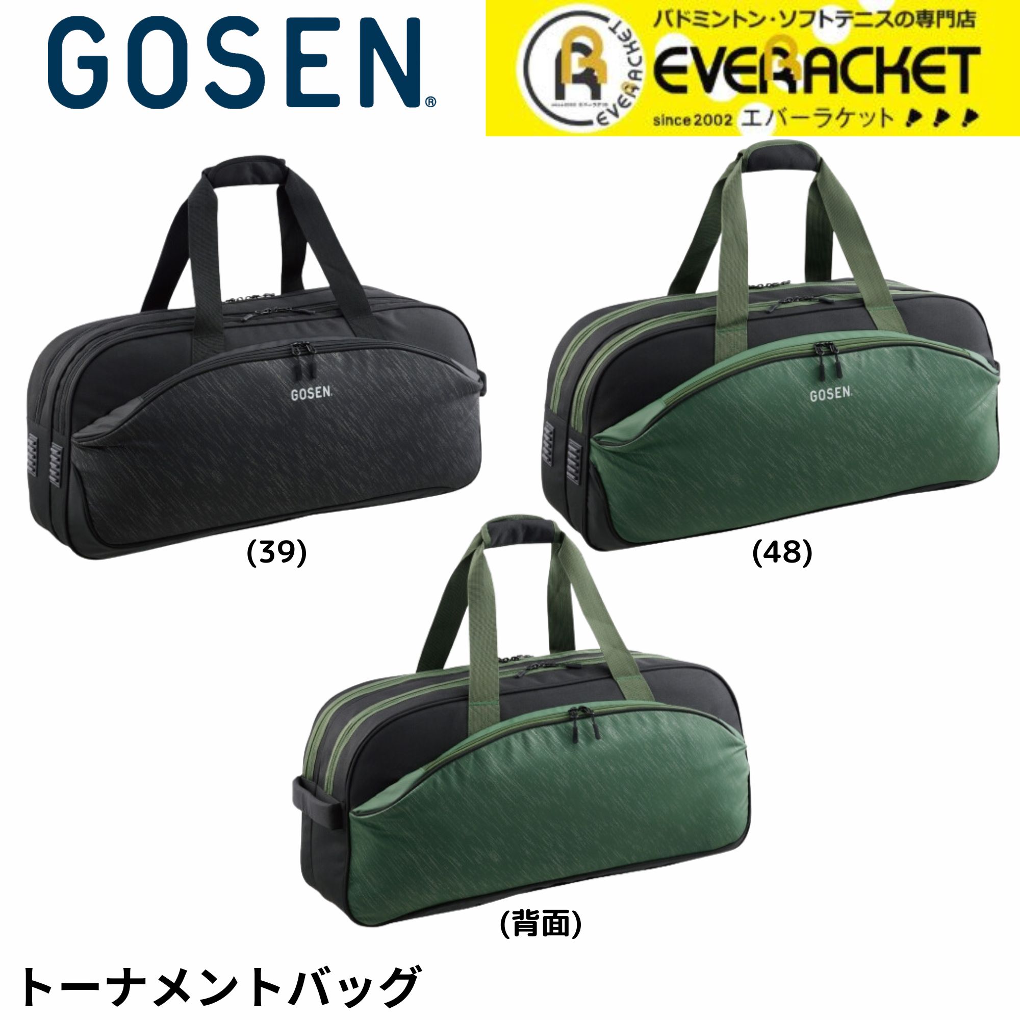 楽天市場】【LINE追加で5%OFFクーポン配布中】ヨネックス YONEX バッグ