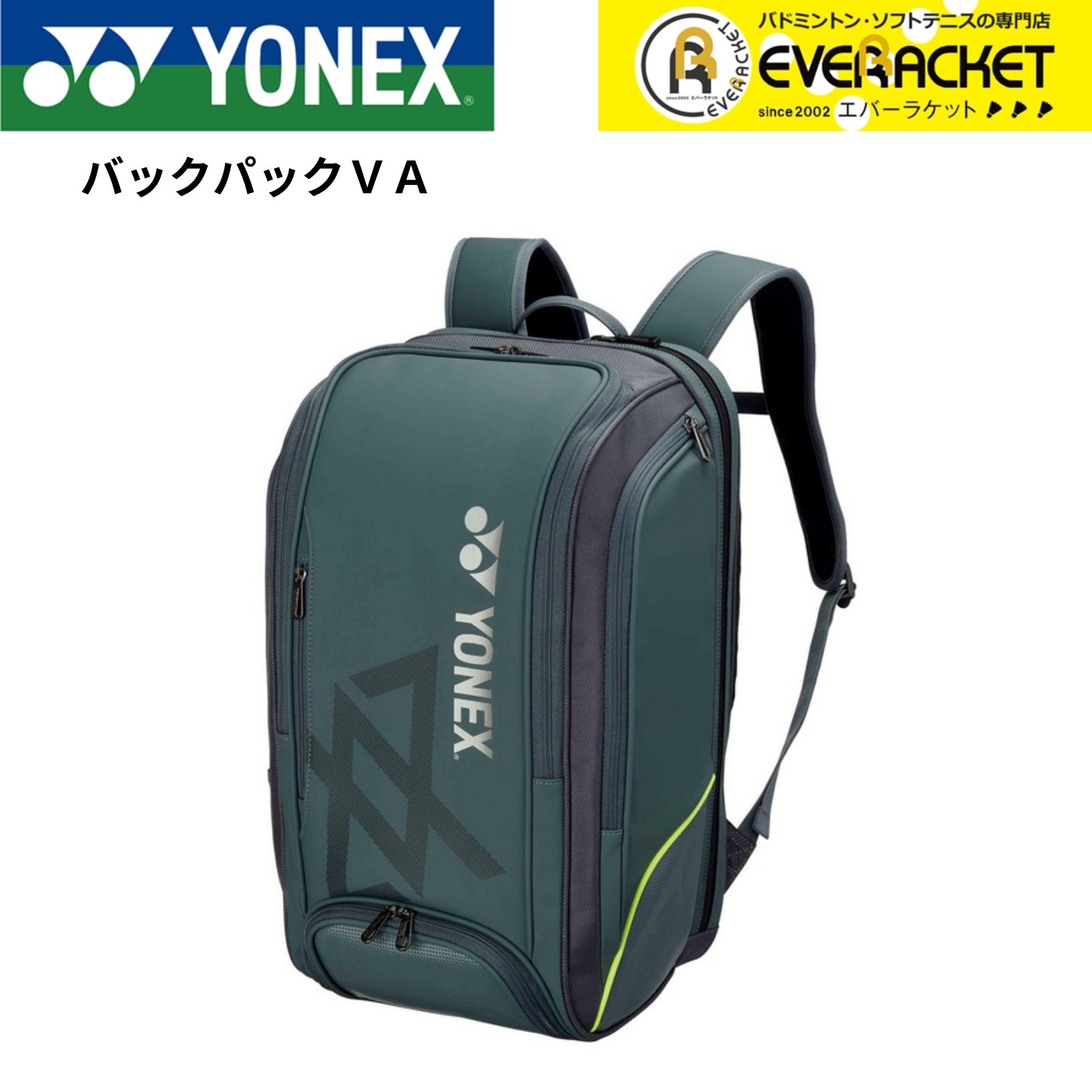 楽天市場】ヨネックス YONEX テニスバッグ バックパック〔テニス1本用