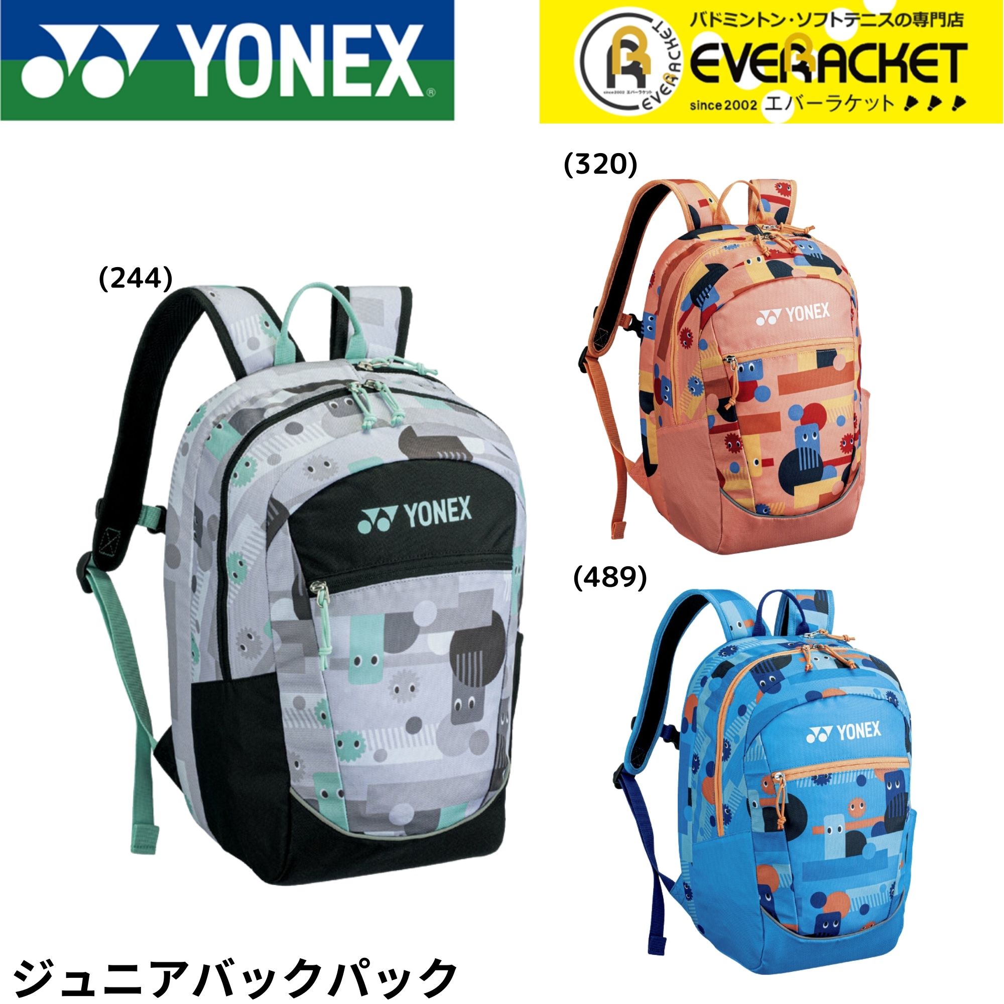 YONEX バックパックS ジュニアバックパック. BAG2589|BAG2589】ヨネックス【公式