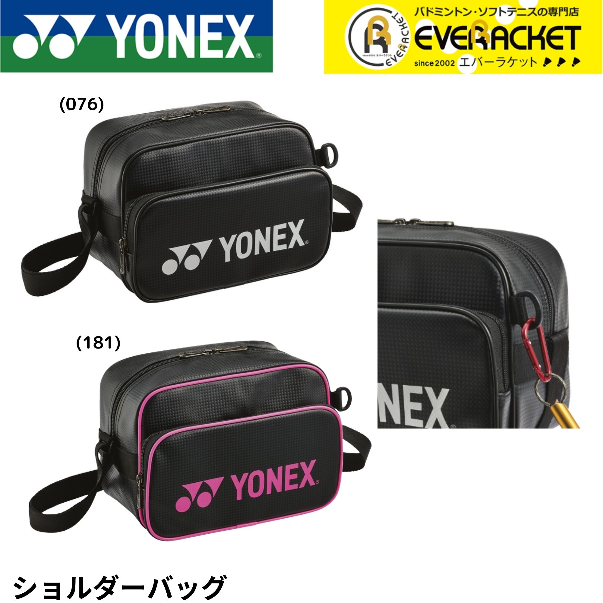 楽天市場】ヨネックス ショルダーバッグ BAG19SB 2019SS