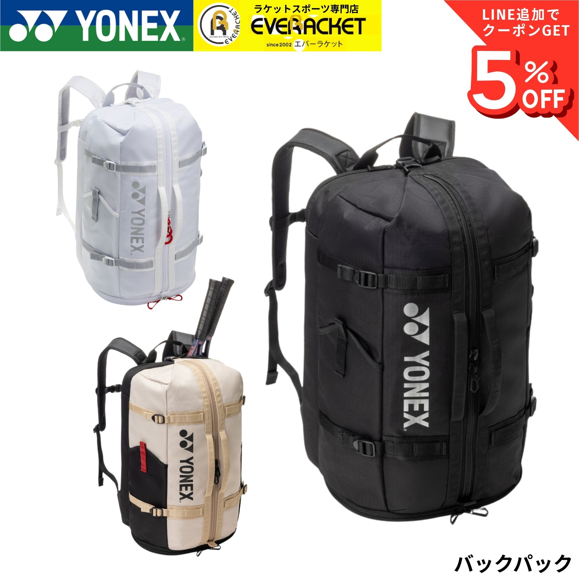 ヨネックス YONEX バッグ バックパック BAG2628 バドミントン・テニス・ソフトテニス|エバーラケット2号館 店