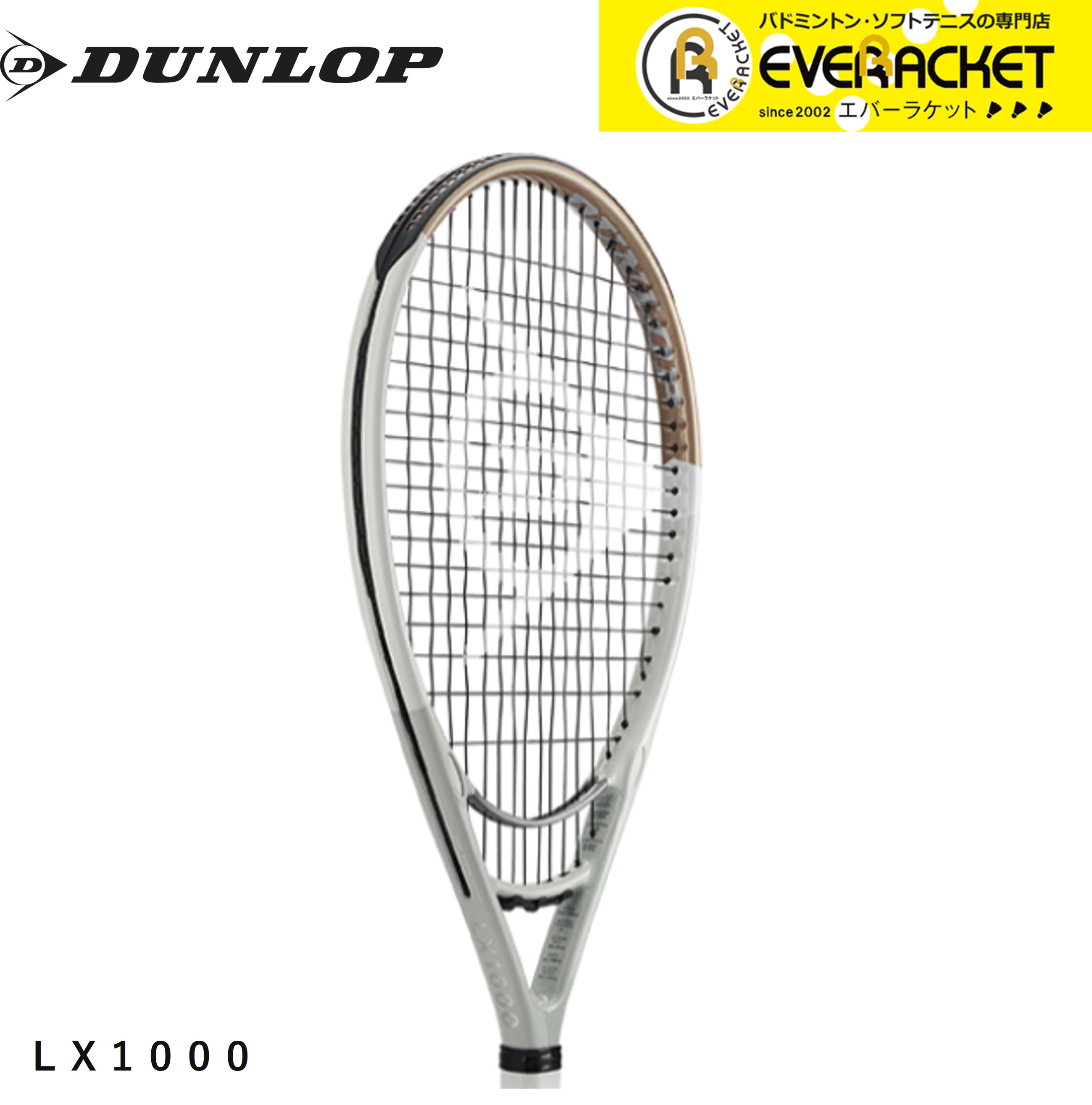 【LINE追加で5%OFFクーポン配布中】【ガット代・張り代無料】ダンロップ DUNLOP ダンロップスポーツ テニスラケット LX 1000（24年モデル） DS22408 硬式テニス