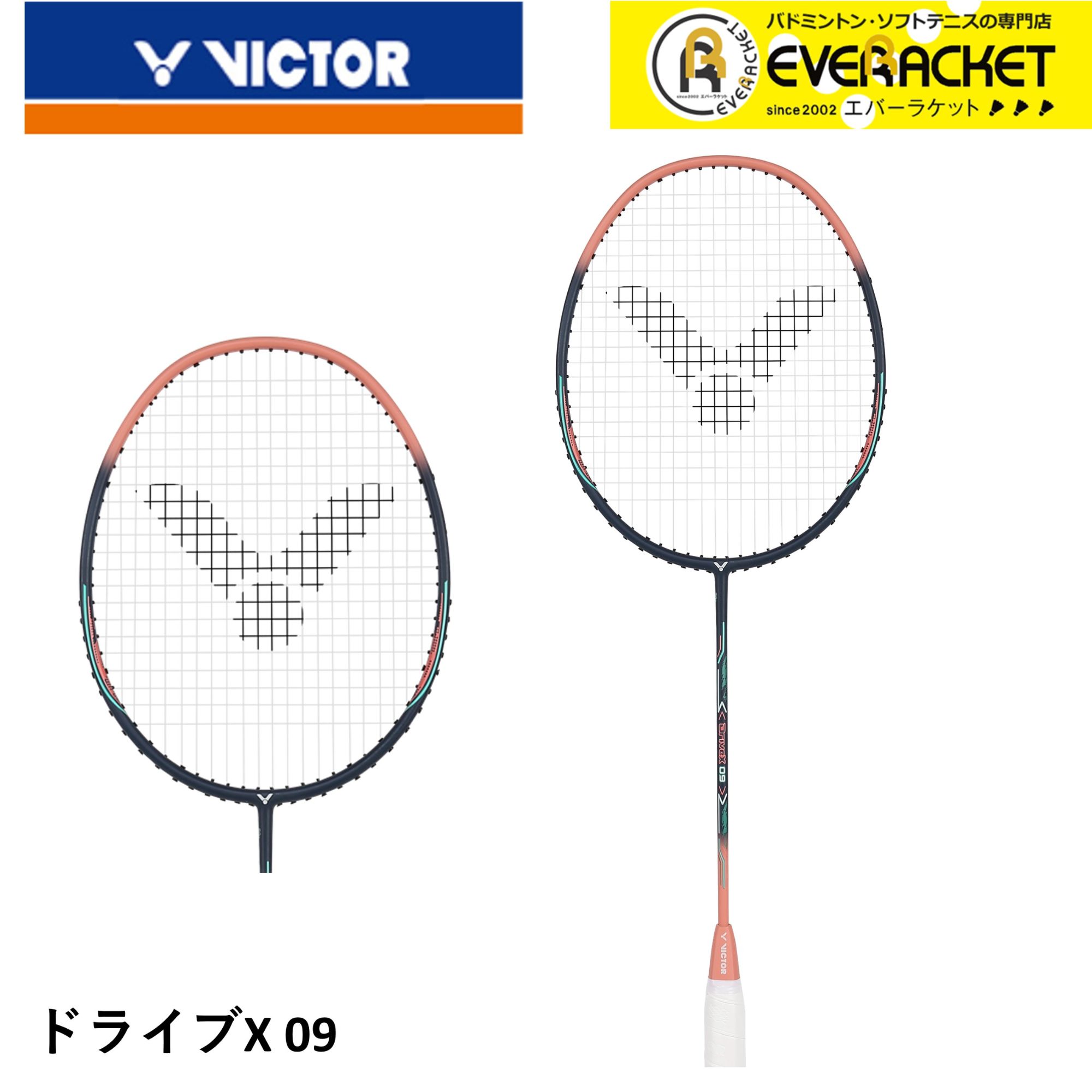 楽天市場】【超特価】VICTOR JS-9 JETSPEED S9(ジェットスピードS9