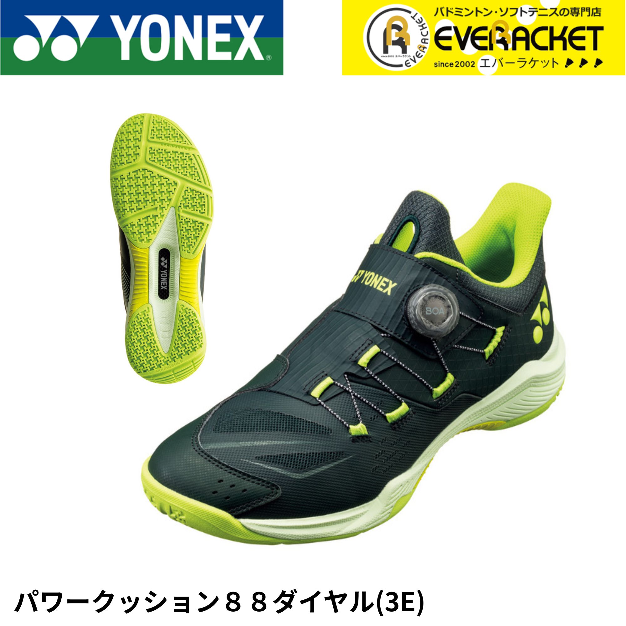 楽天市場】ヨネックス メンズ バドミントンシューズ パワークッション