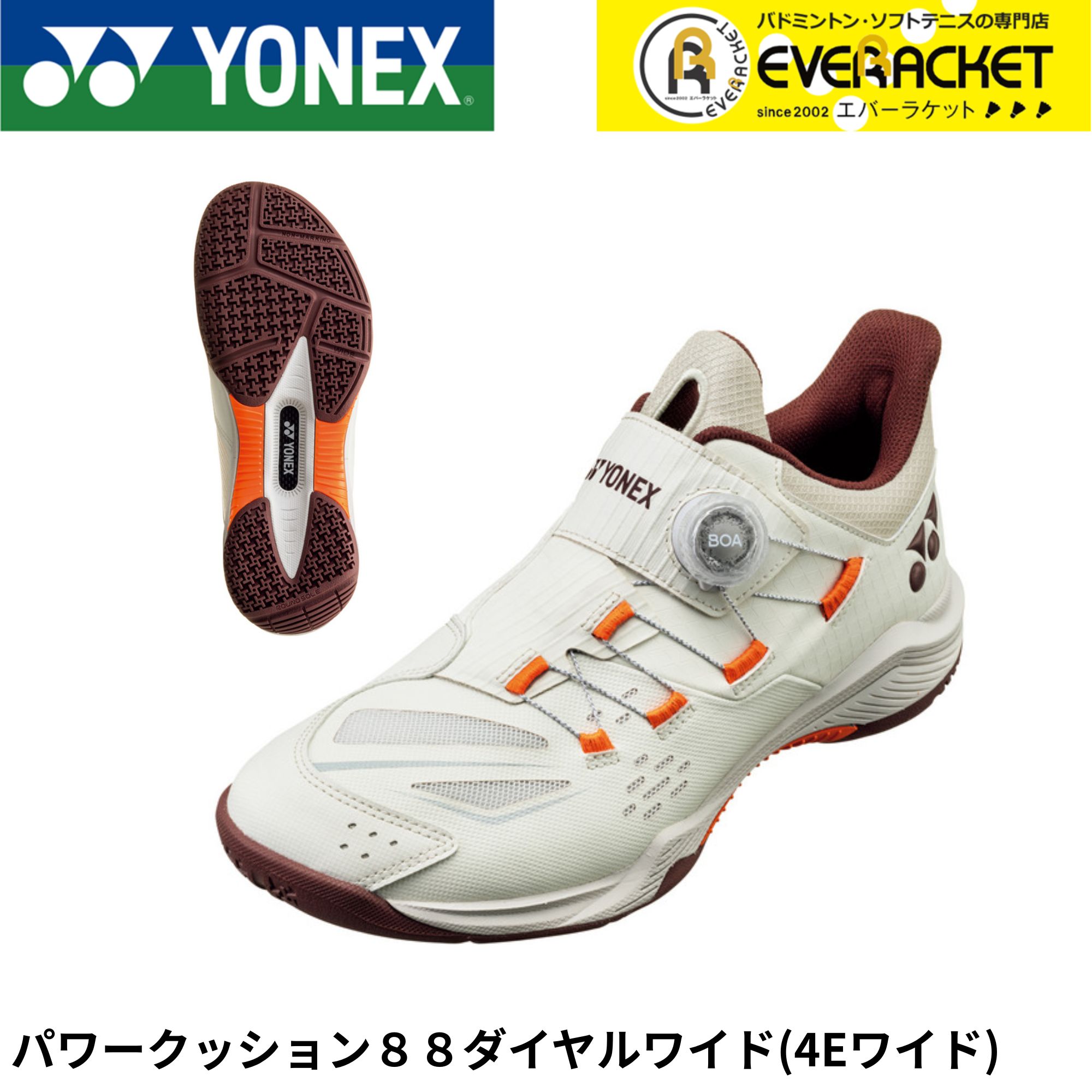 楽天市場】ヨネックス パワークッション 88ダイヤル YONEX