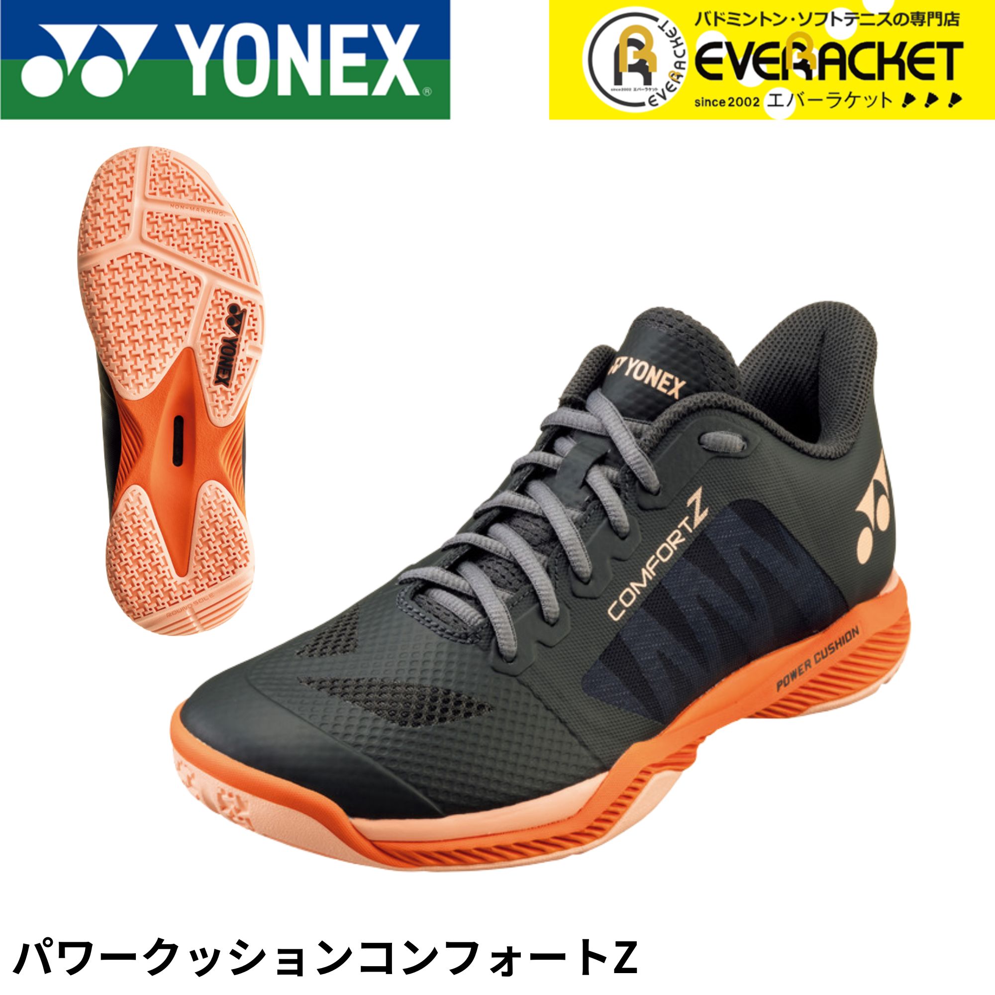 ヨネックス YONEX パワークッションコンフォートＺ SHBCFZ3-144 楽天市場】ヨネックス バドミントンシューズ パワークッション