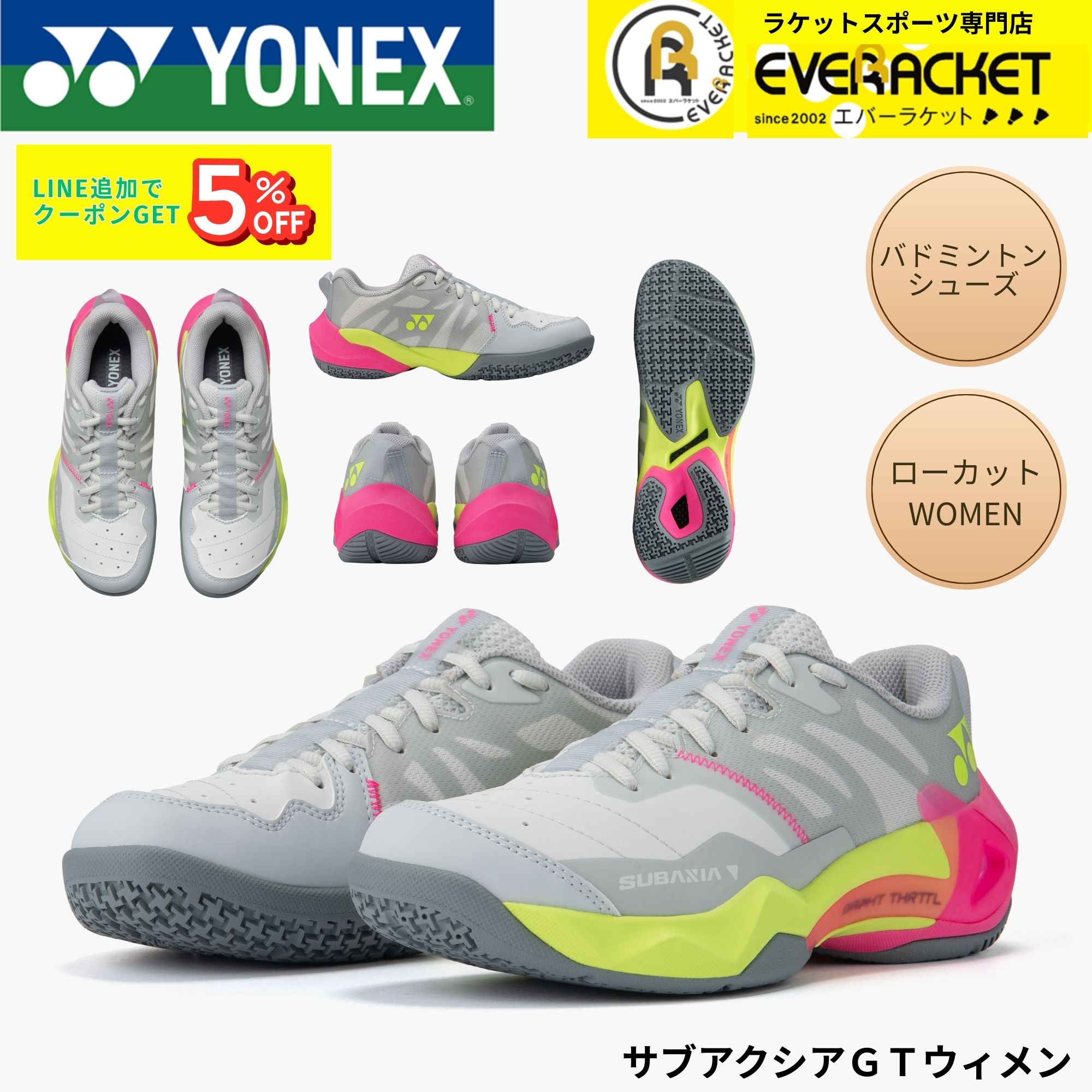 【最短出荷】ヨネックス YONEX バドミントンシューズ サブアクシアGTウィメン SHBSG1L バドミントン レディース 衝撃吸収 安定性 反発力 A-10 B-10|エバーラケット2号館 店