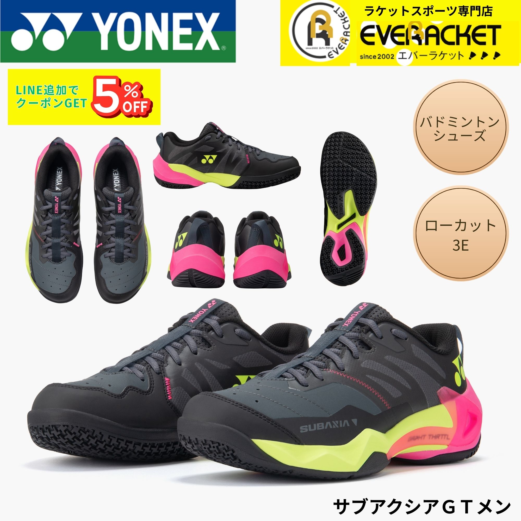 【最短出荷】ヨネックス YONEX バドミントンシューズ サブアクシアGTメン SHBSG1M バドミントン ３Ｅ 衝撃吸収 安定性 反発力 A-10 B-10｜エバーラケット2号館 店