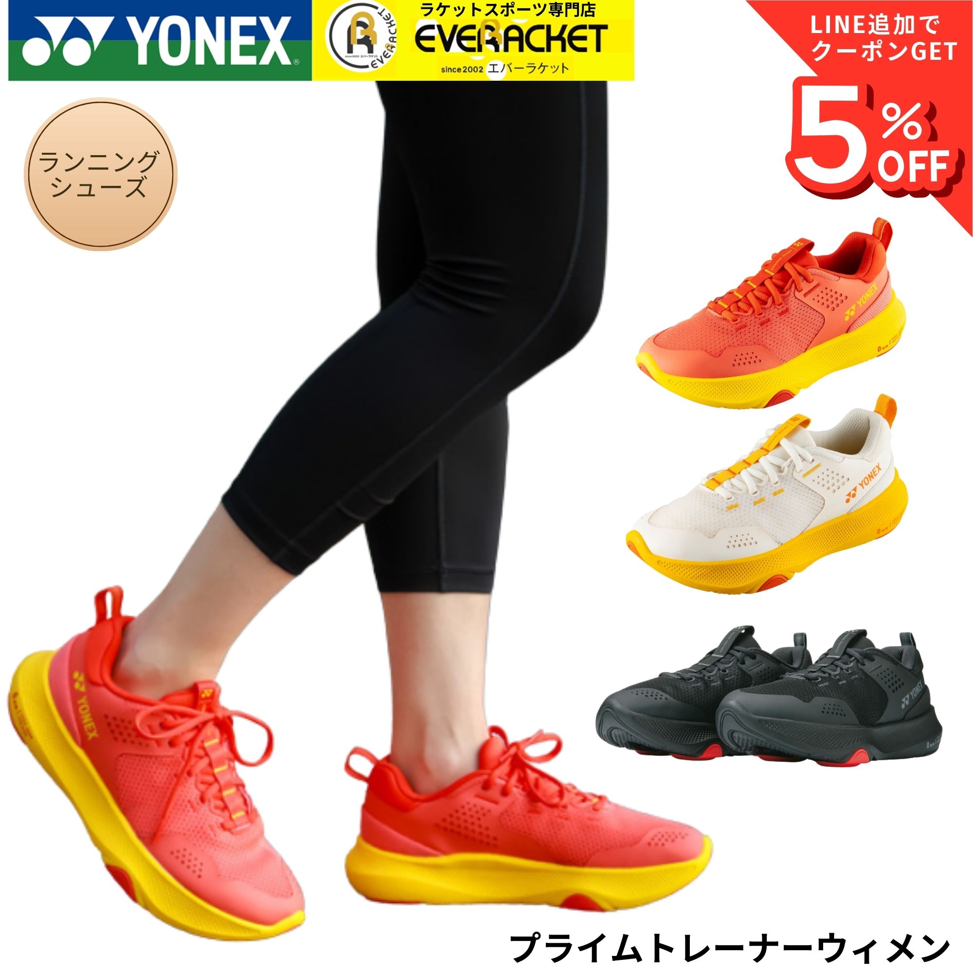 楽天市場】ヨネックス YONEX ランニングシューズ プライムトレーナー