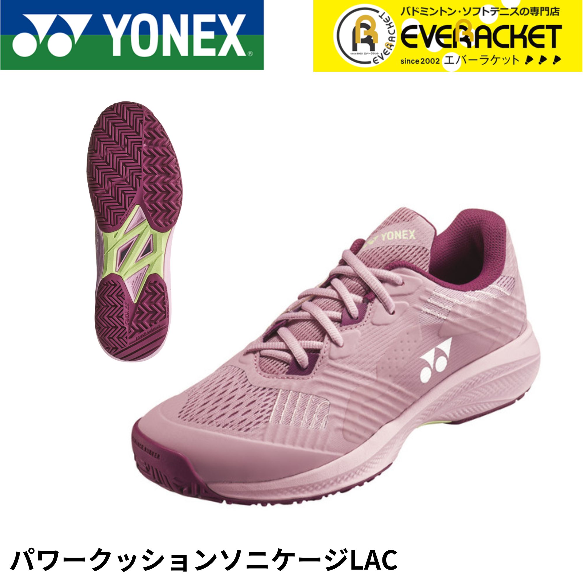 楽天市場】ヨネックス パワークッション エクリプション5 ウィメン AC