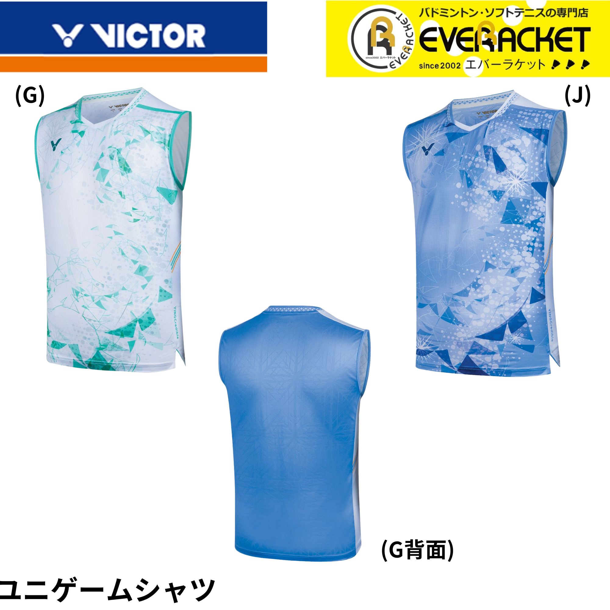 楽天市場】【LINE追加で5%OFFクーポン配布中】ビクター VICTOR ウエア
