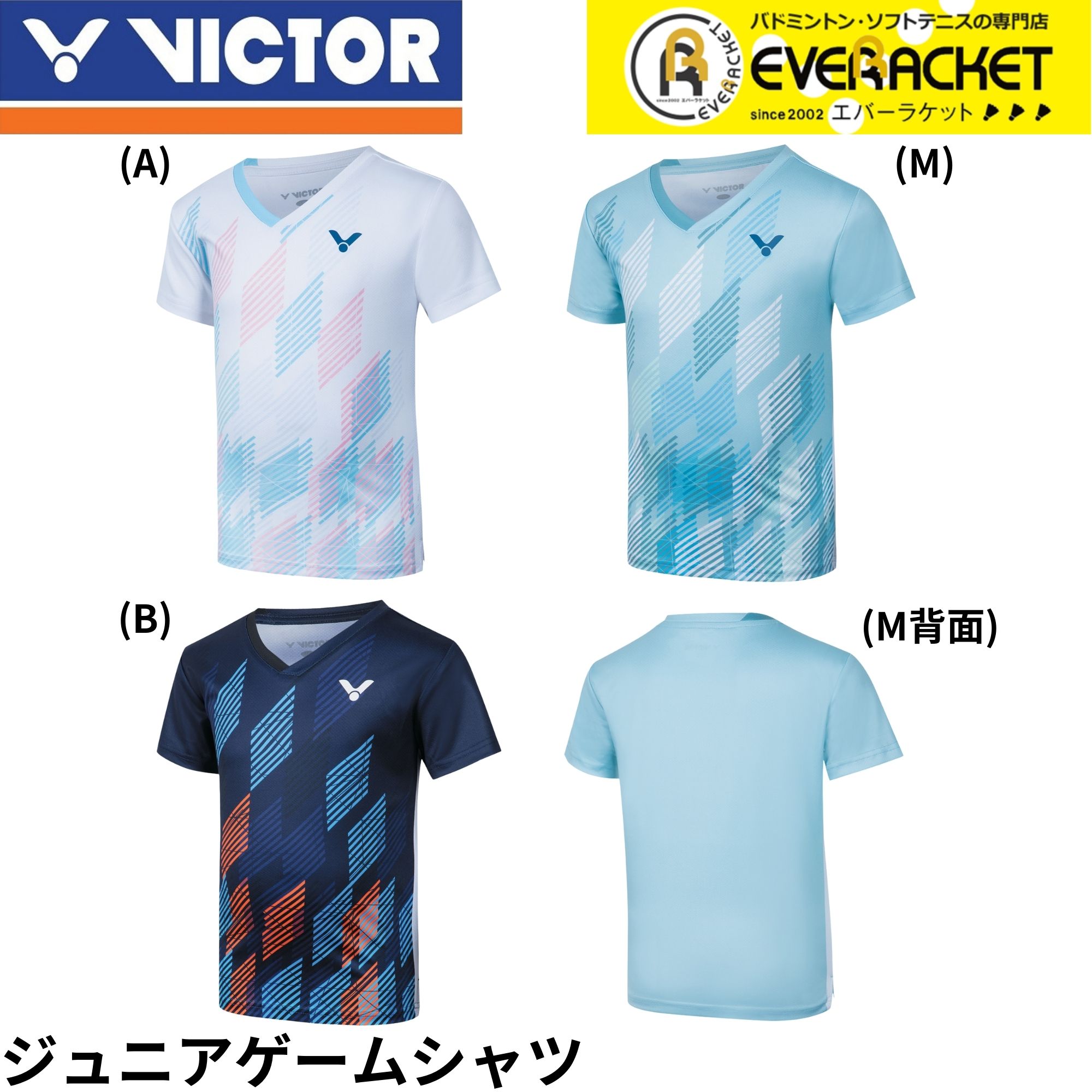 埼玉栄バドミントンウェア　ゲームシャツ 埼玉栄バドミントンウェア ゲームシャツ