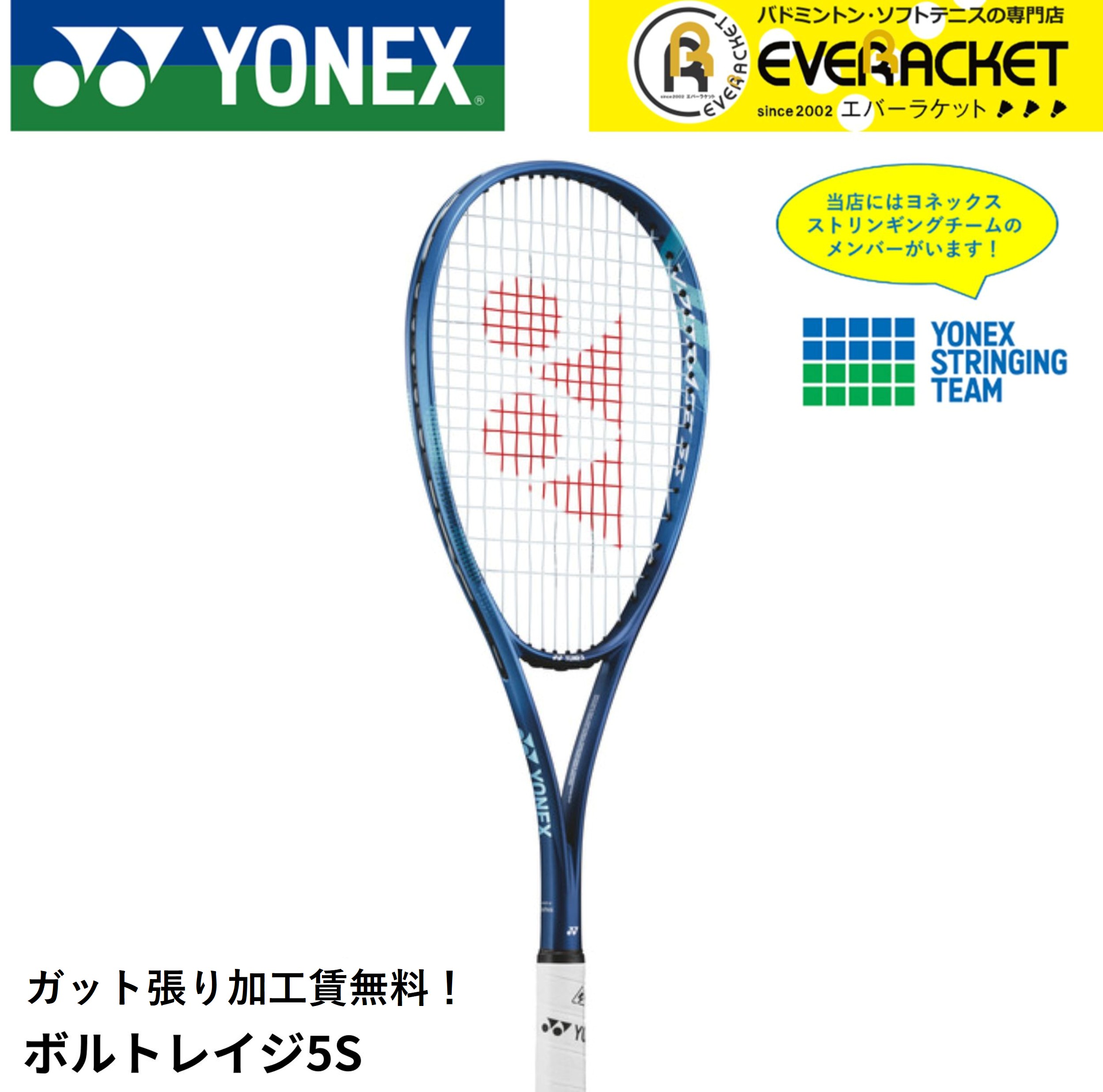 楽天市場】【BLACKFRIDAY期間中P5倍】ヨネックス ソフトテニスラケット