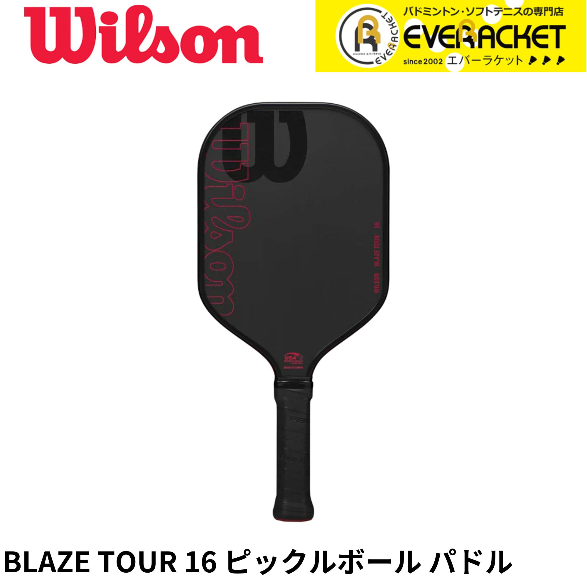 【LINE加えることで5%OFFクーポン券別れ別れ中】ウイルソン Wilson ピックルボールパドル 櫂 BLAZE TOUR 16MM 2 WR157711U2 ピックルボール