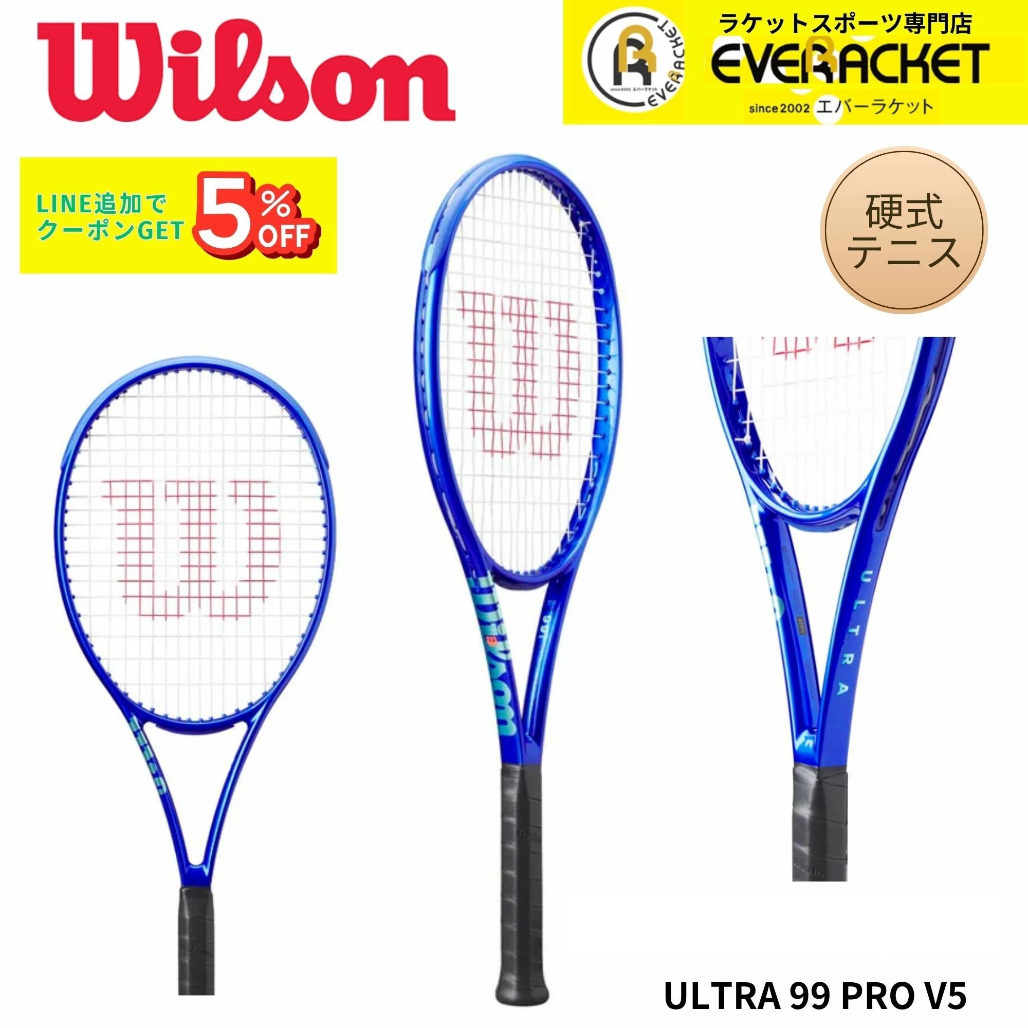 【ガット代・張り代無料】ウイルソン Wilson テニスラケット ULTRA 99 PRO V5 FRM 3 ウルトラ WR178711U 硬式テニス 2025FW