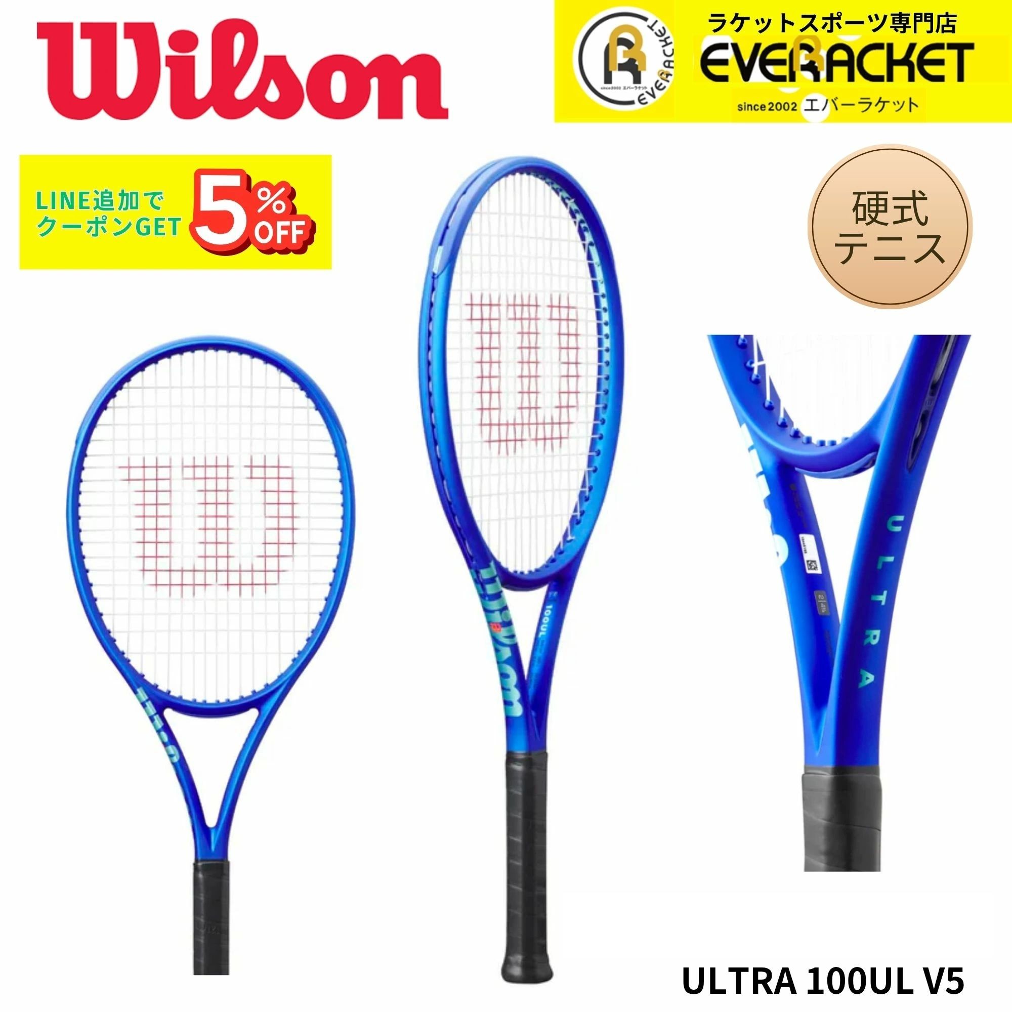 【ガット代・張り代無料】ウイルソン Wilson テニスラケット ULTRA 100UL V5 FRM 2 ウルトラ WR179011U 硬式テニス 2025FW