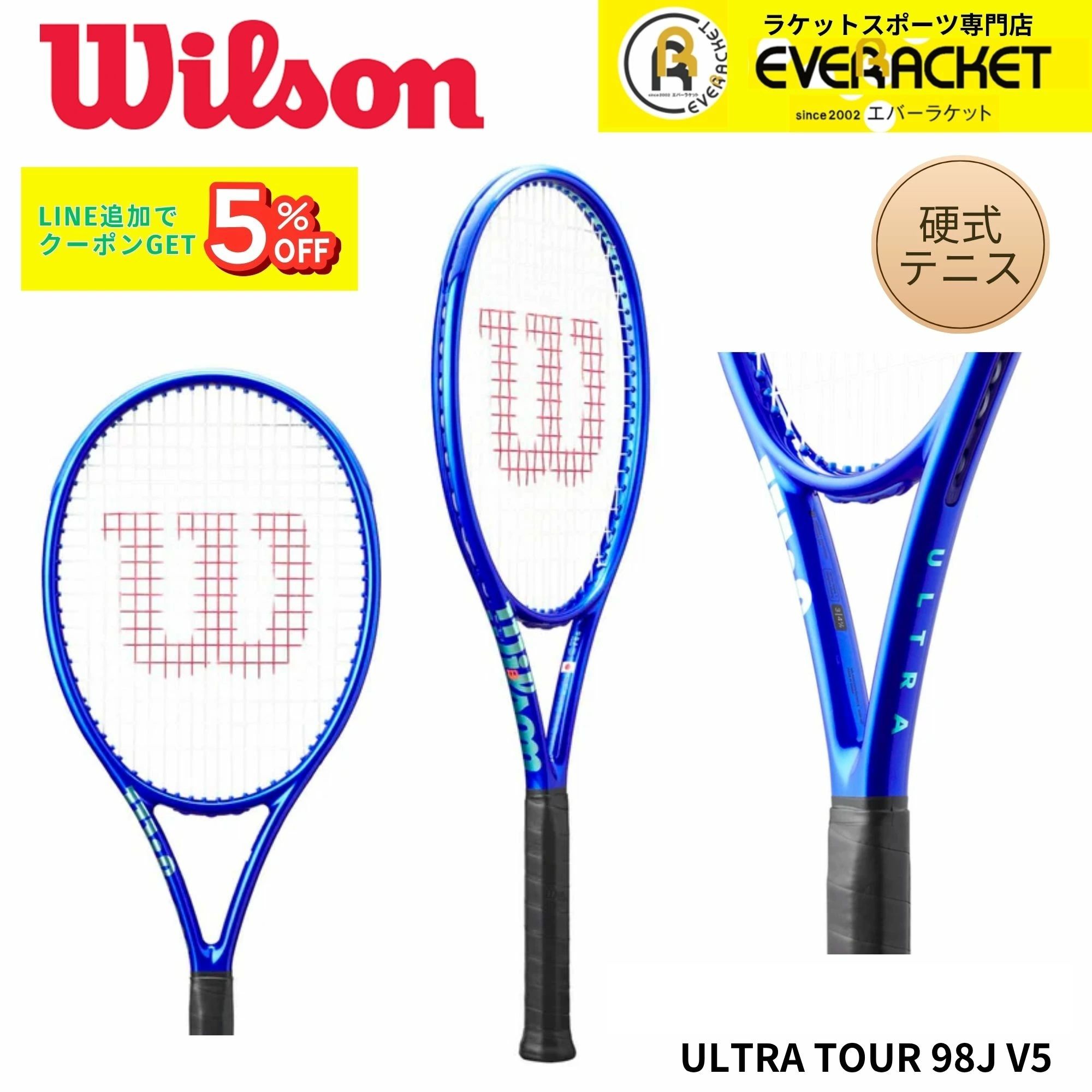 【ガット代・張り代無料】ウイルソン Wilson テニスラケット ULTRA TOUR 98J V5 FRM 3 ウルトラツアー WR189811U 硬式テニス 2025FW
