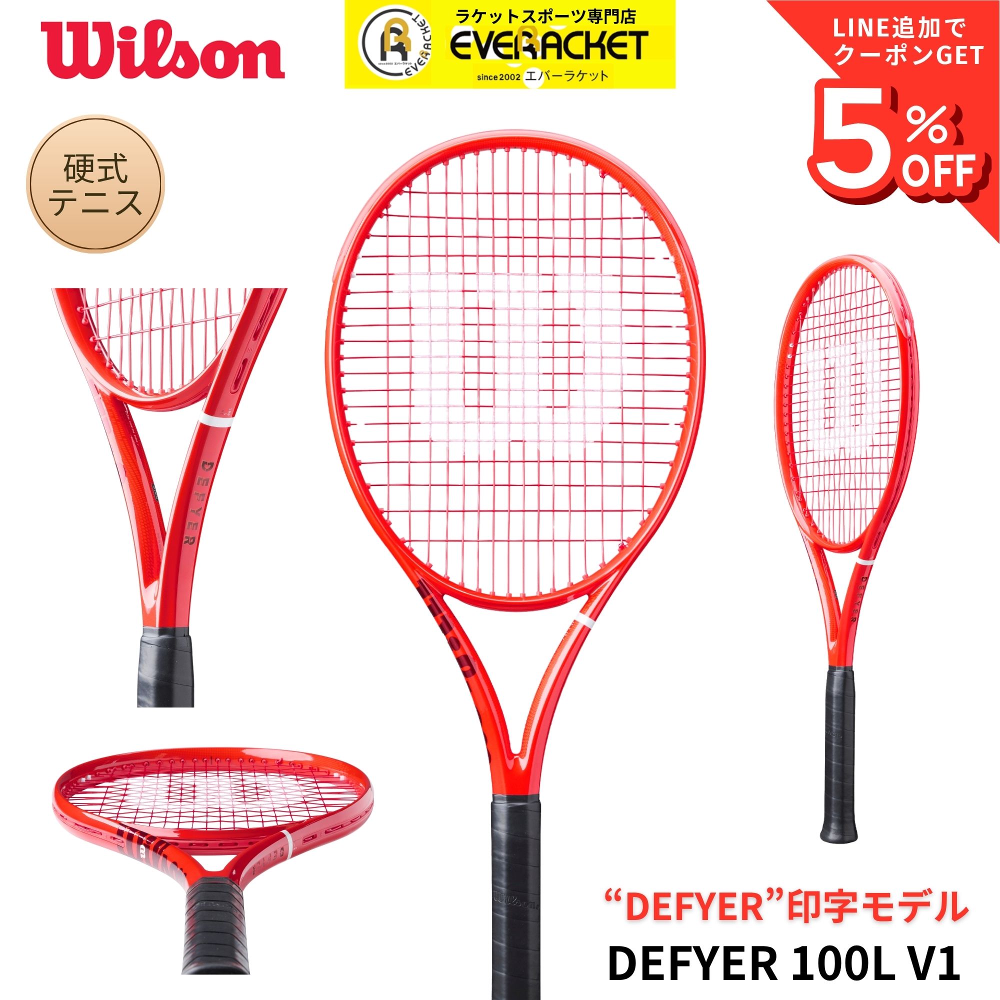 【新製品予約】【フレームのみ】ウイルソン Wilson テニスラケット ディファイア DEFYER 100L V1 WR215511U 硬式テニス スピン重視 軽量｜エバーラケット2号館 店