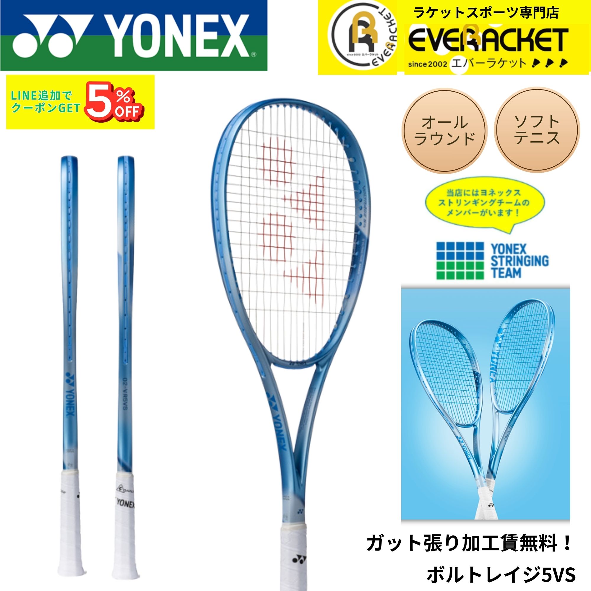 楽天市場】ヨネックス（YONEX）（メンズ、レディース）ソフトテニス