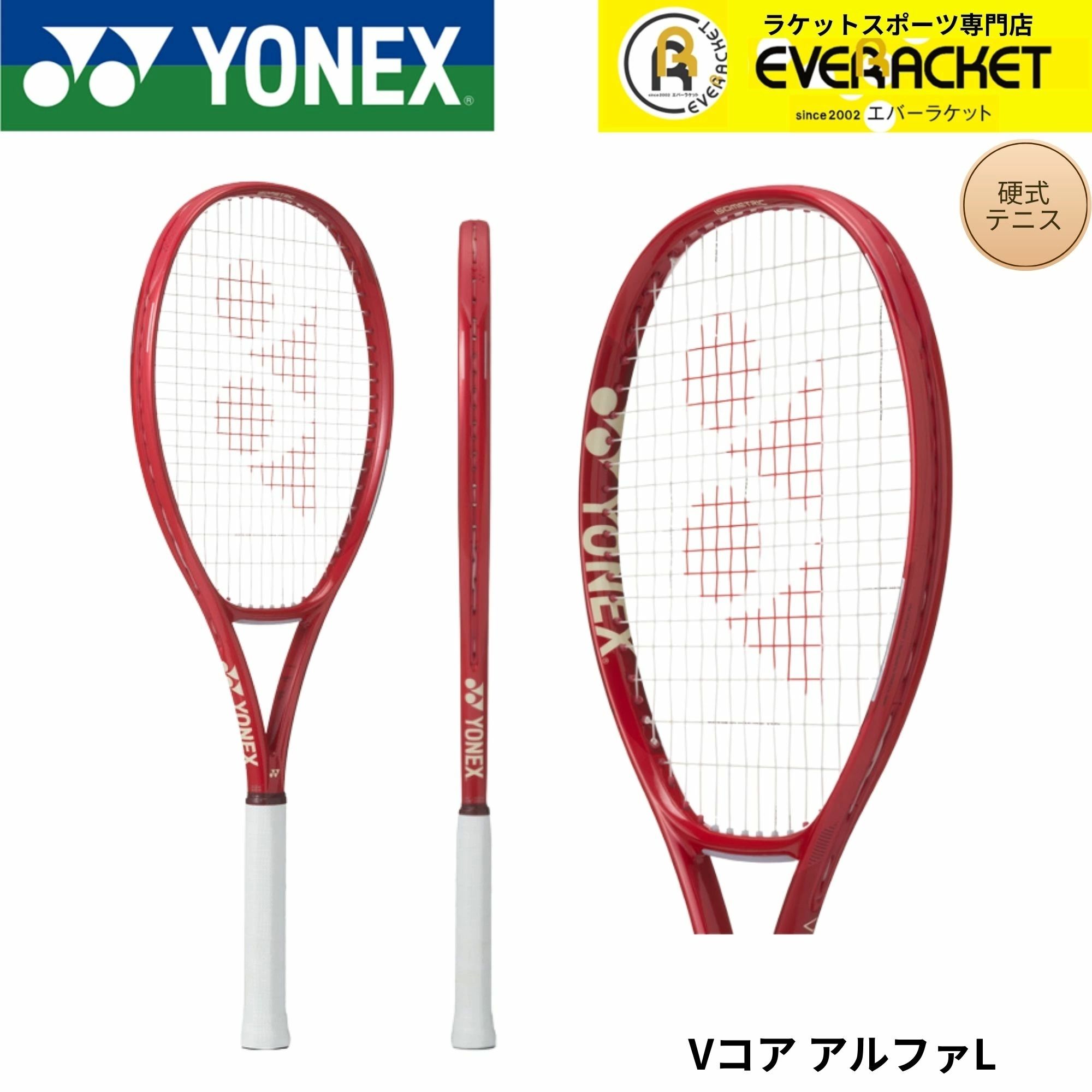 【フレームのみ】ヨネックス YONEX テニスラケット Vコア アルファL 08VCAPL 硬式テニス｜エバーラケット2号館 店