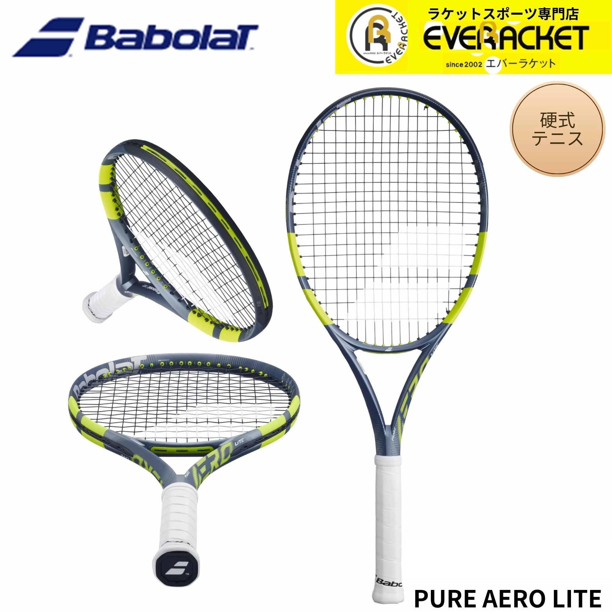 【最短出荷】【フレームのみ】バボラ BABOLAT テニスラケット PURE AERO LITE 101572 硬式テニス 2026SS ピュアアエロライト 国内正規品｜エバーラケット2号館 店