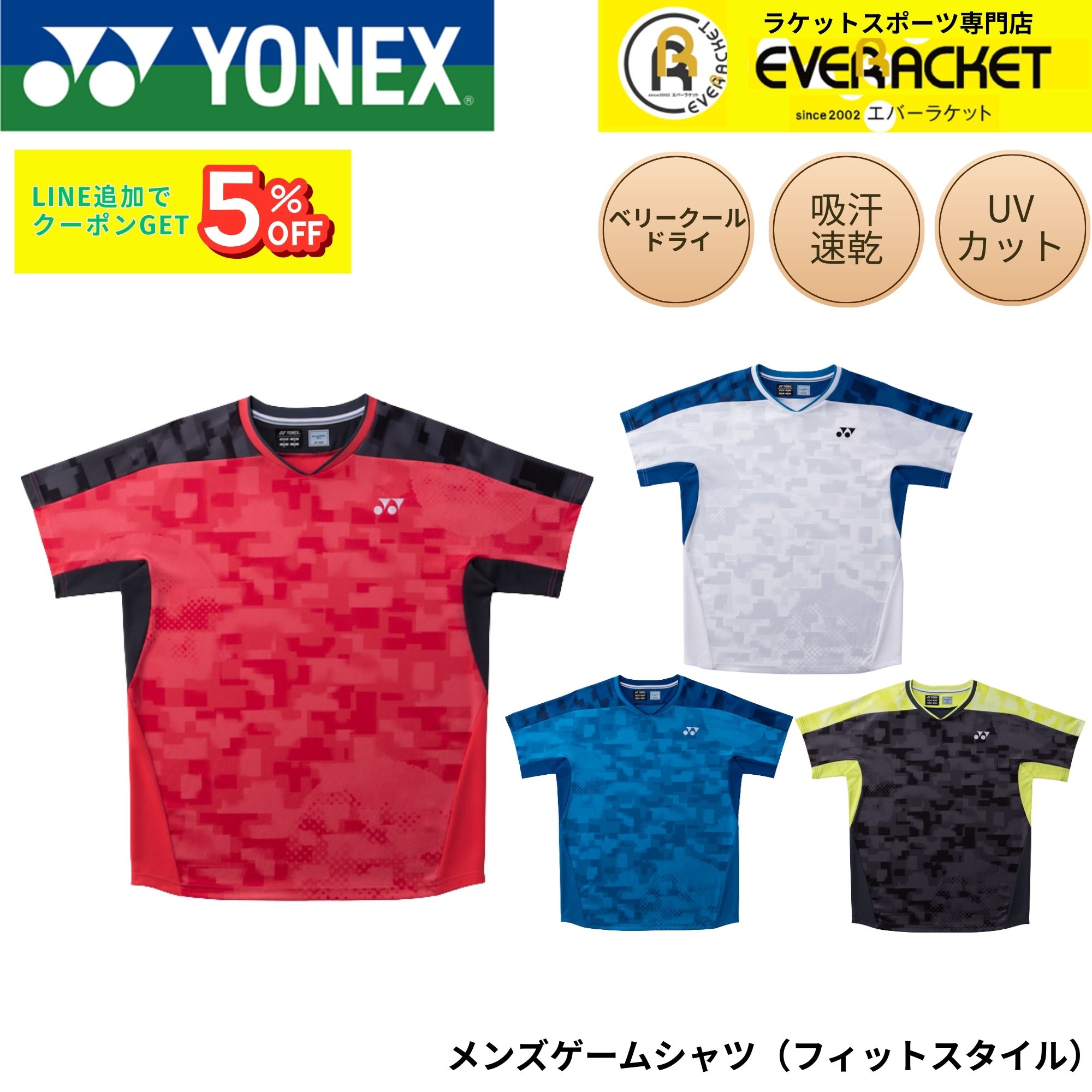 【最短さし出し】ヨネックス YONEX 御召しもの 御召しもの メンズゲームシャツ（相応う表現スタイル） 10754 バドミントン・庭球・ソフトテニス 2026SS