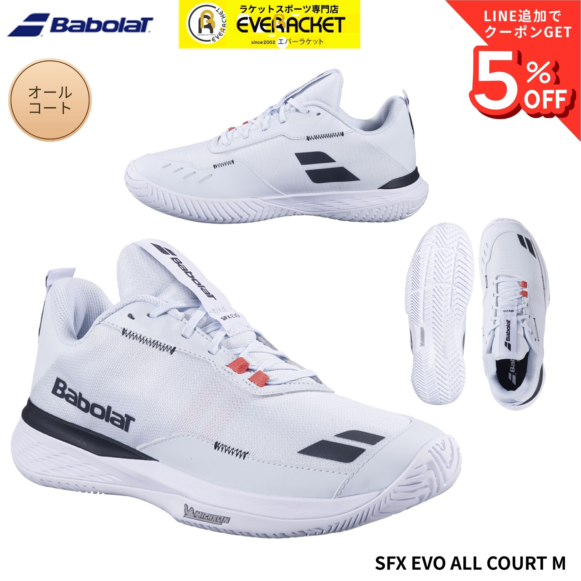 バボラ BABOLAT 庭球シューズ オール厚地の外套用 SFX EVO AC M 30S26555A 硬式庭球 2026SS
