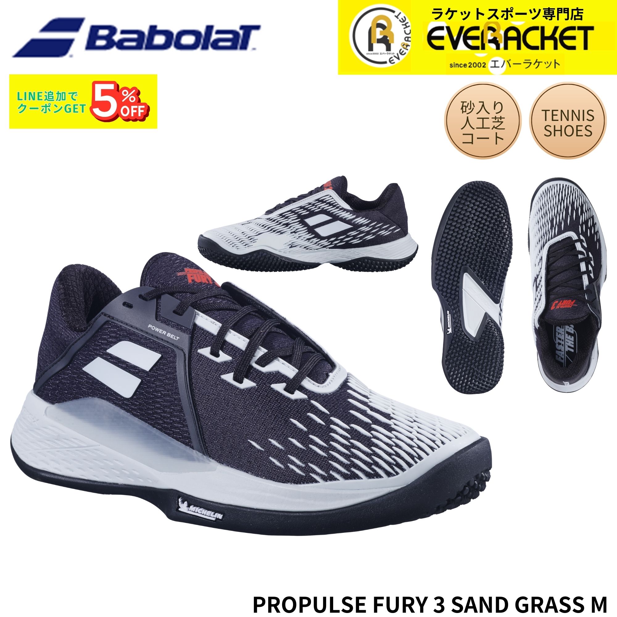 バボラ BABOLAT 庭球シューズ オムニ・クレーコート用 PROP FURY 3 SG M 30S26624B 硬式庭球 2026SS