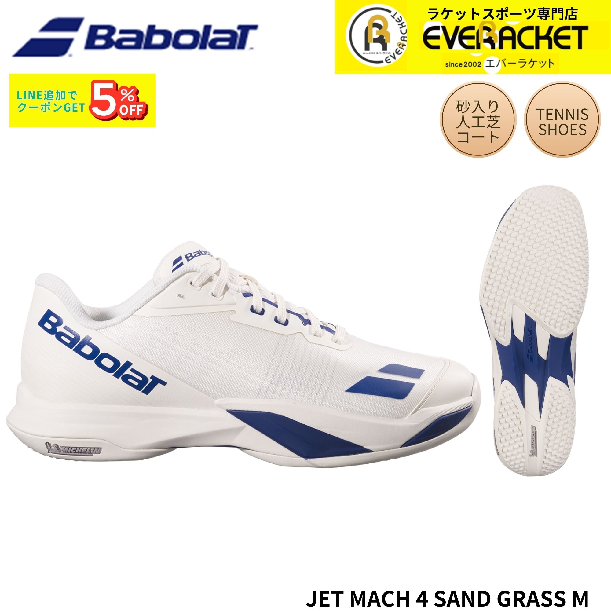 バボラ BABOLAT 庭球シューズ オムニ・クレーコート用 JET MACH 4 SG M 30S26627B 硬式庭球 2026SS ジェット機マッハ