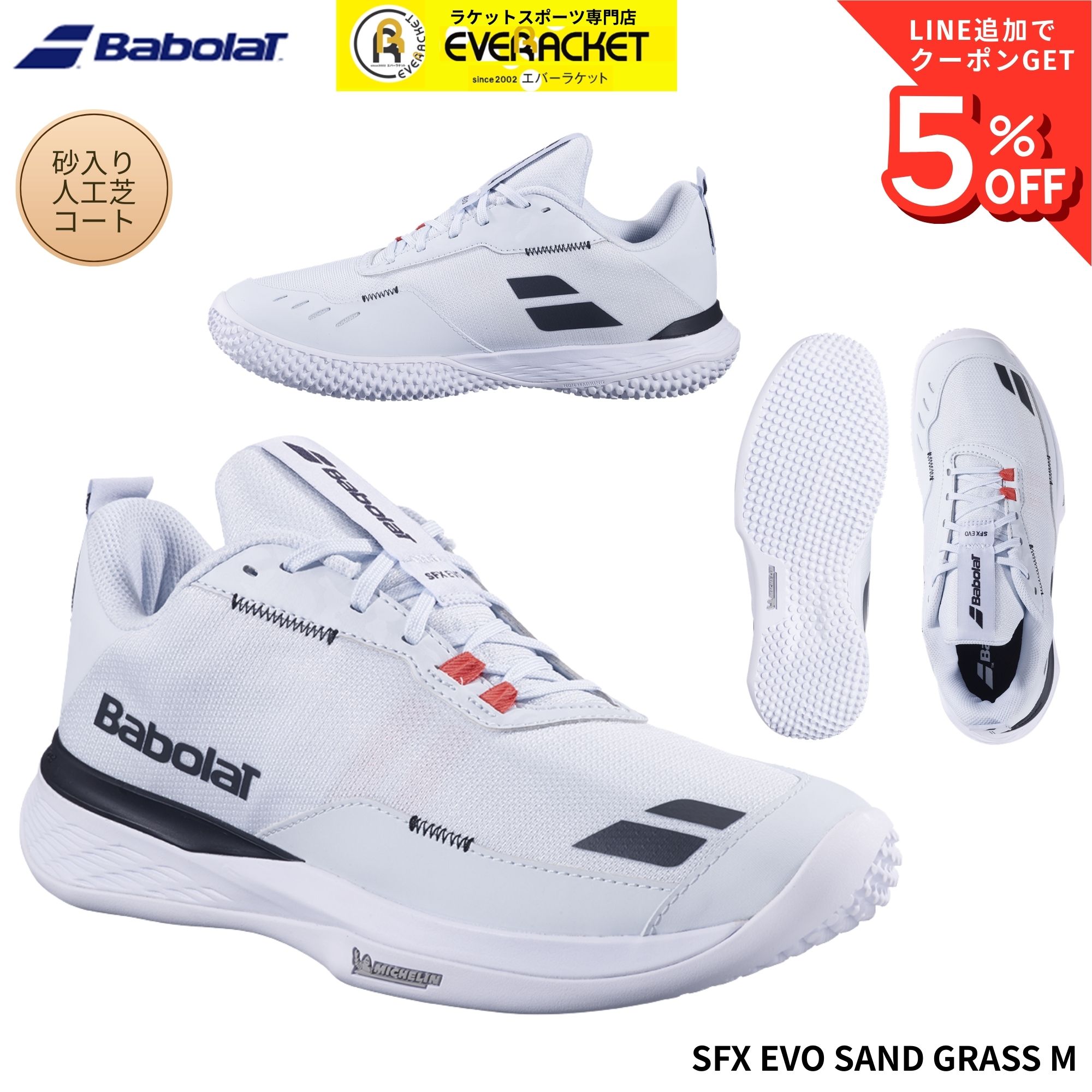 バボラ BABOLAT 庭球シューズ オムニ・クレーコート用 SFX EVO SG M 30S26944A 硬式庭球 2026SS