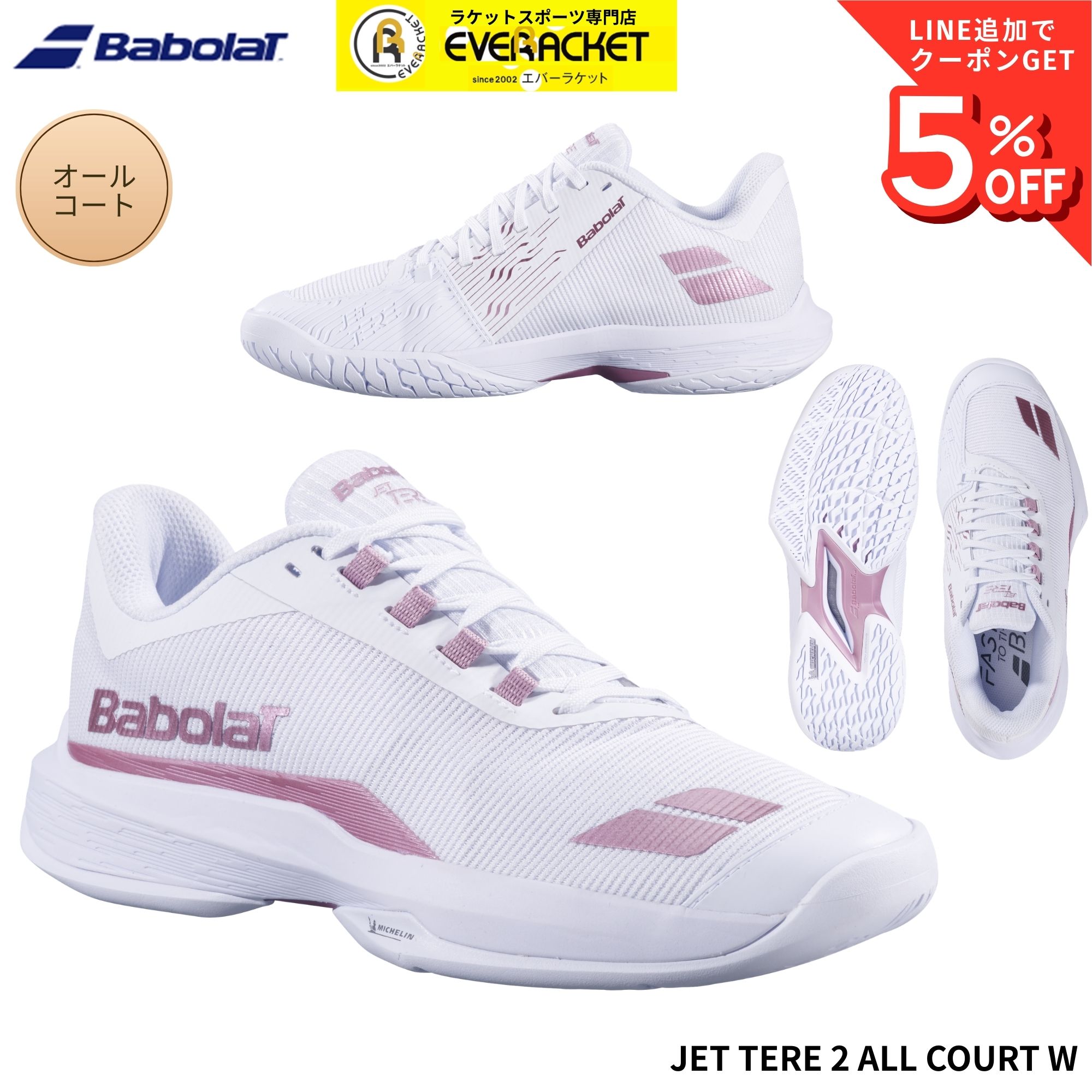 バボラ BABOLAT 庭球シューズ オール厚地の外套用 JET TERE 2 AC W 31S26651A 硬式庭球 2026SS