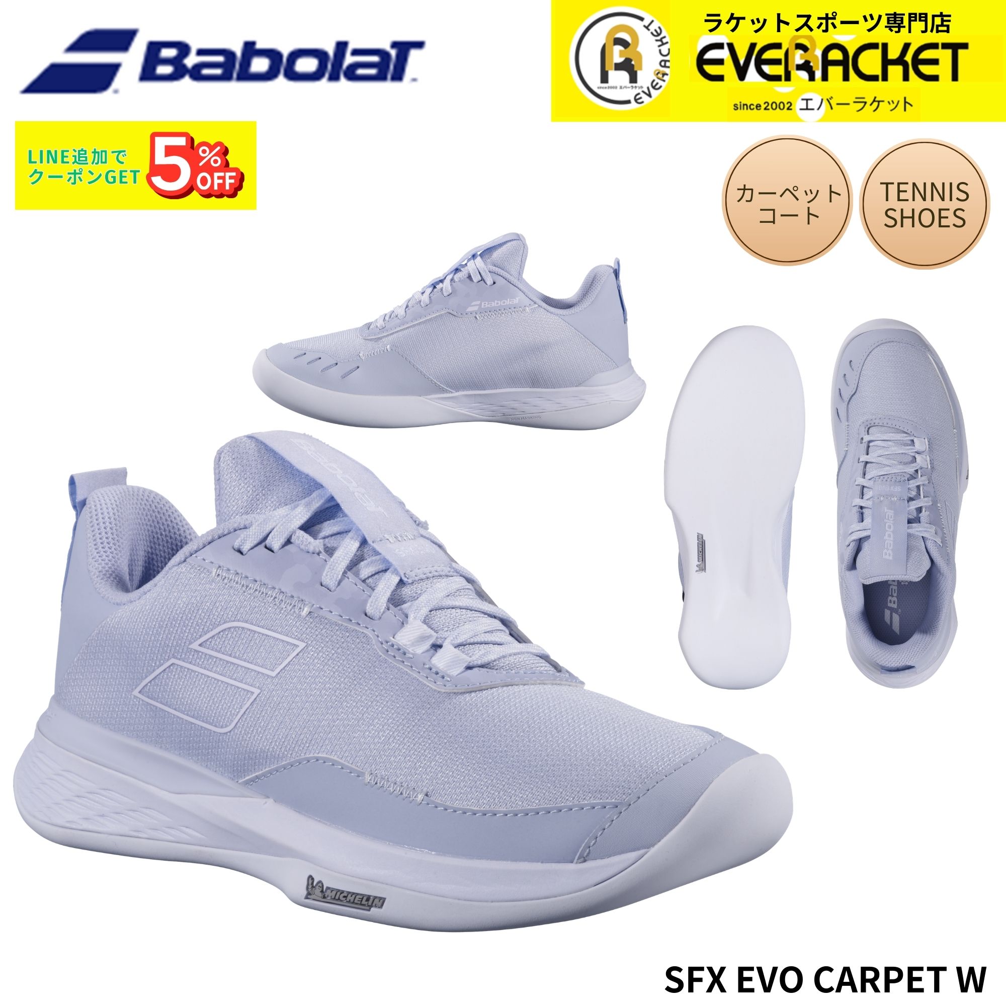バボラ BABOLAT 庭球シューズ 引っ敷き厚地の外套用 SFX EVO CT W 3A1S25A949 硬式庭球 2026SS