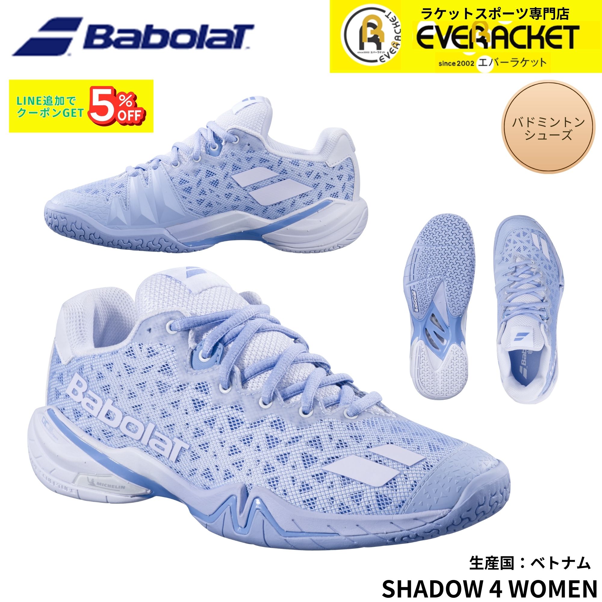 【最短出荷】バボラ BABOLAT バドミントンシューズ SHADOW 4 WOMEN 3A1S26A472 バドミントン　2026SS C-51｜エバーラケット2号館 店