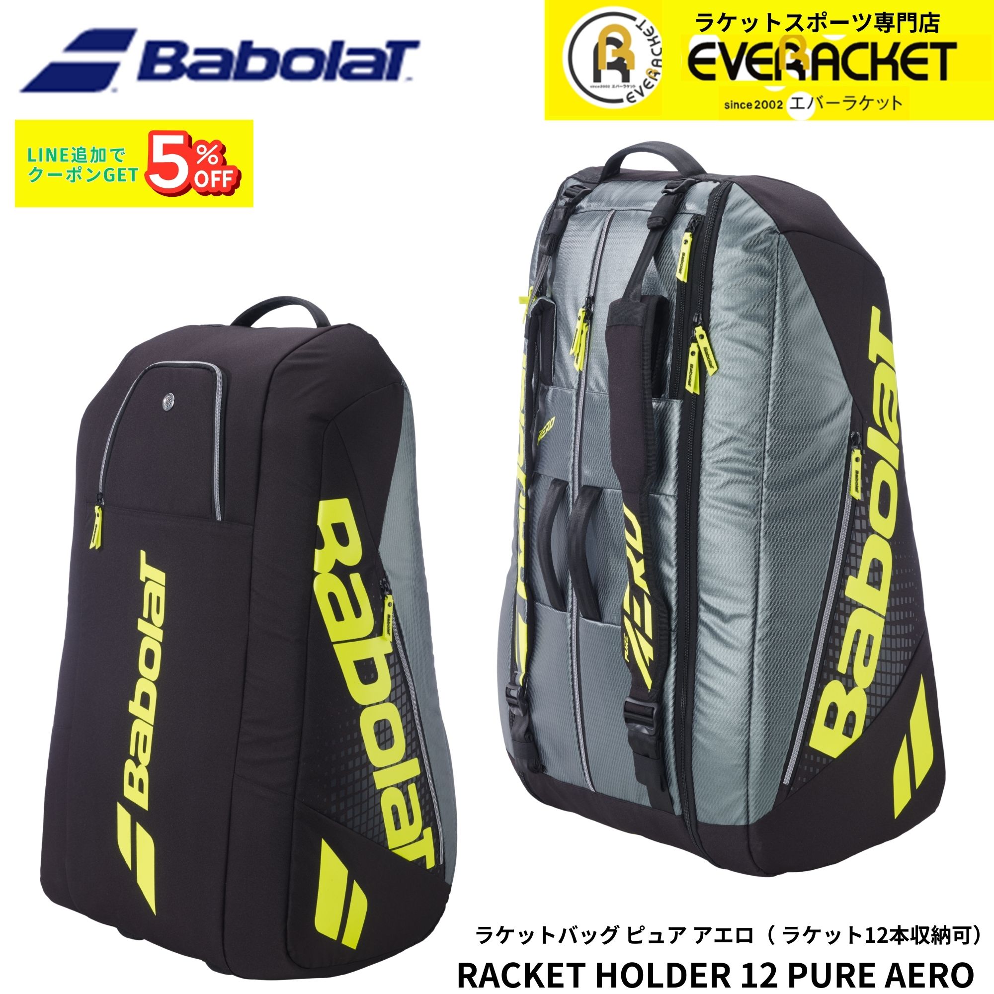 バボラ BABOLAT バッグ RH12 PURE AERO 751238 硬式テニス 2026SS