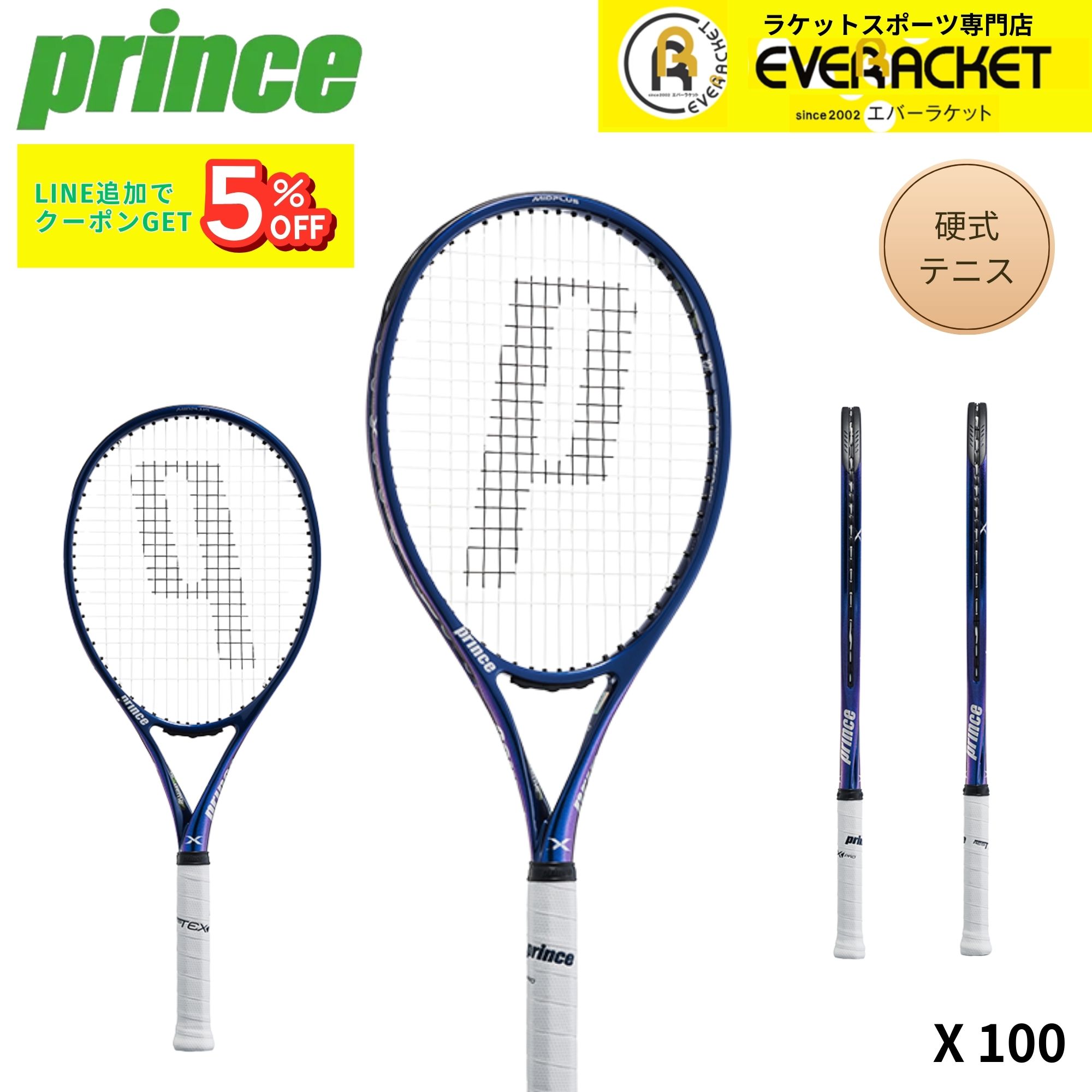 【フレームのみ】プリンス PRINCE テニスラケット X 100 7TJ180 硬式テニス