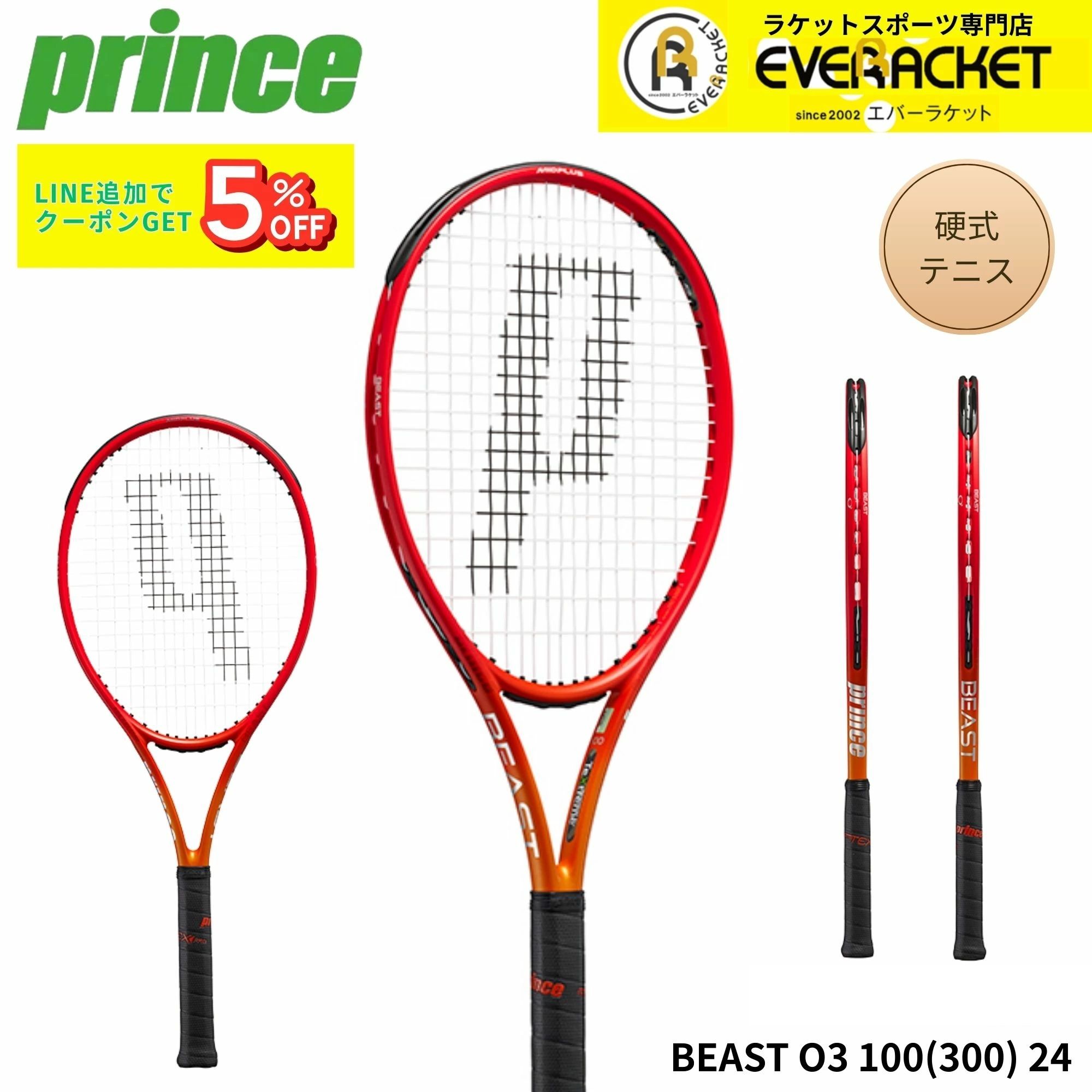 【ガット代・張り代無料】プリンス PRINCE テニスラケット BEAST O3 100（300g） 7TJ205 硬式テニス