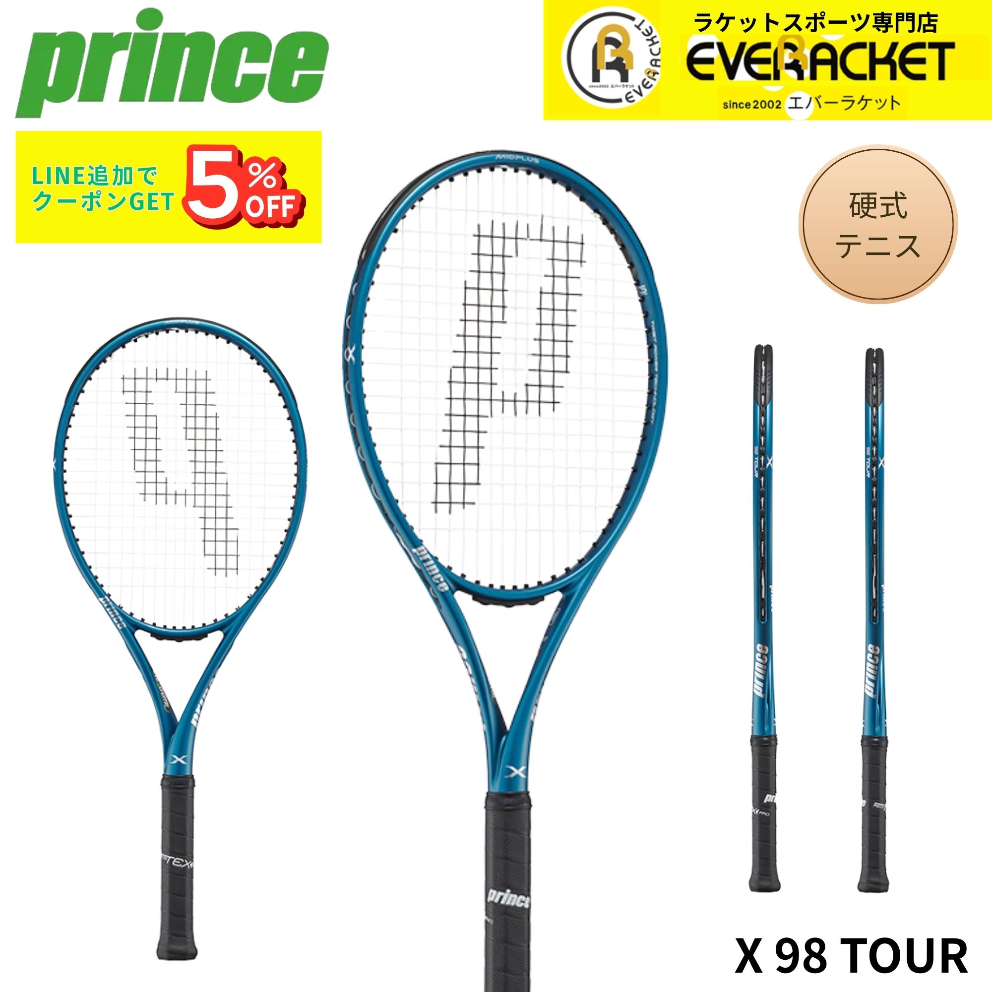 【フレームのみ】プリンス PRINCE テニスラケット X 98 TOUR 7TJ218 硬式テニス