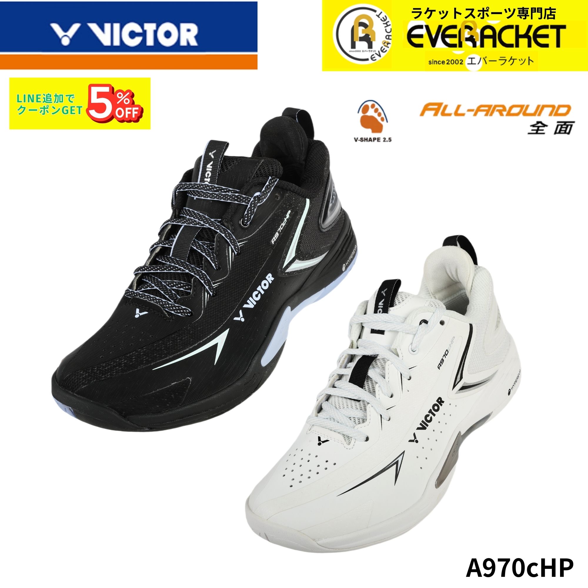 【最短出荷】ビクター VICTOR バドミントンシューズ シューズ A970chp バドミントン 2026SS C-51|エバーラケット2号館 店