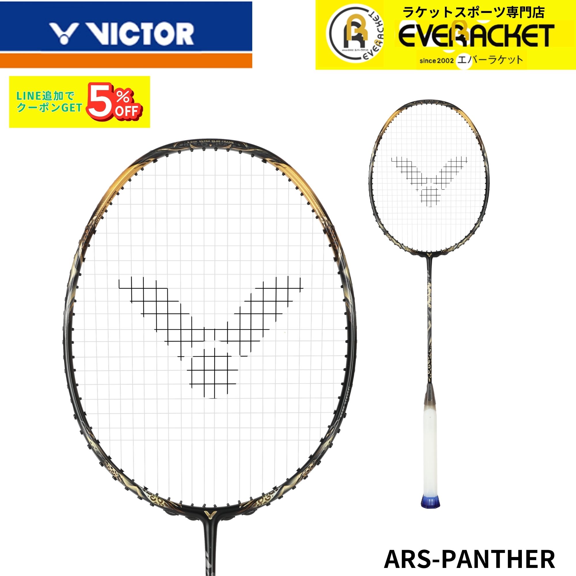 【最短積み出し】【ひな形のみ】勝利者 VICTOR バドミントン櫂 佇まい素早さPANTHER ARS-PANTHER バドミントン 2026SS ラケット-バドミントン