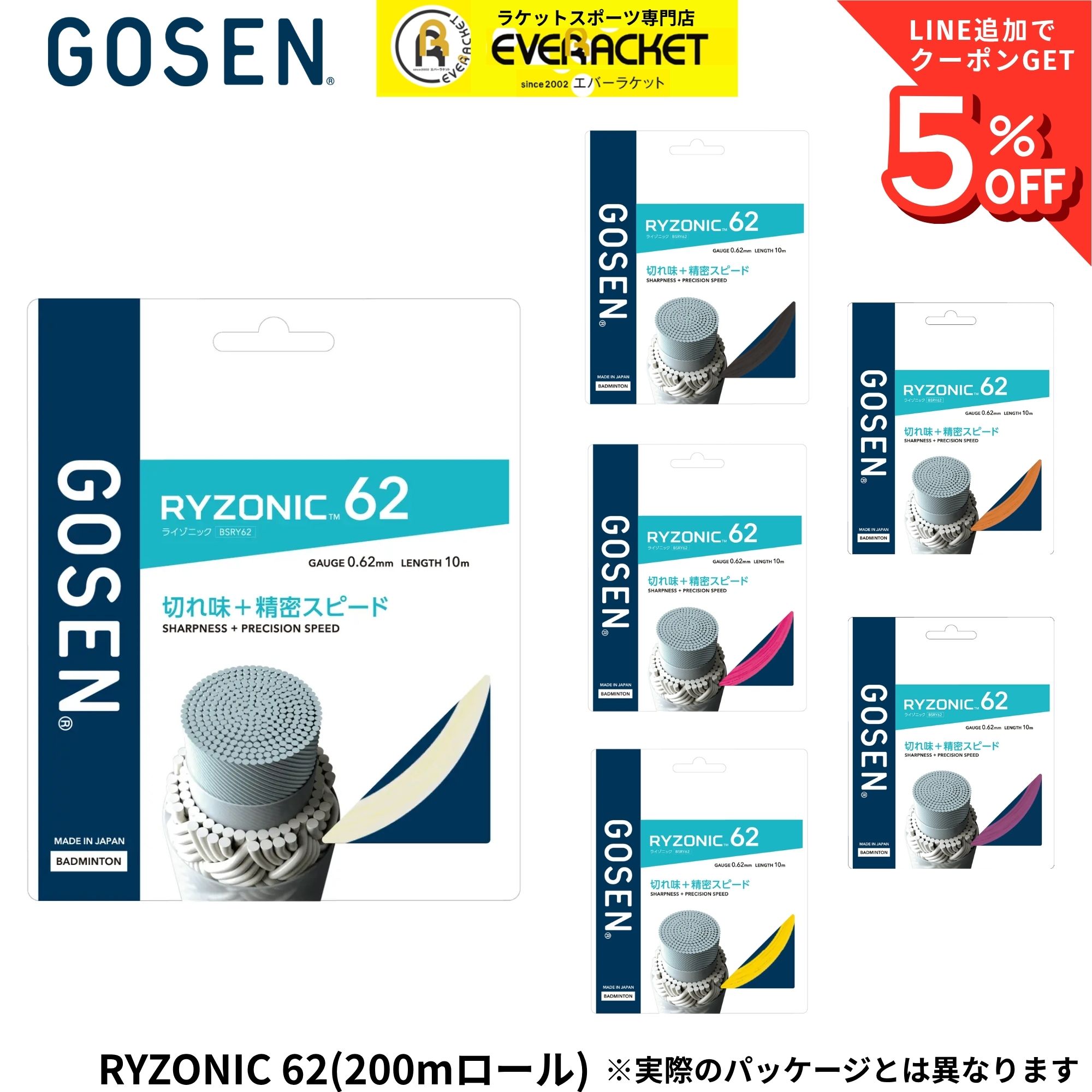 楽天市場】【LINE追加で5%OFFクーポン配布中】ヨネックス YONEX