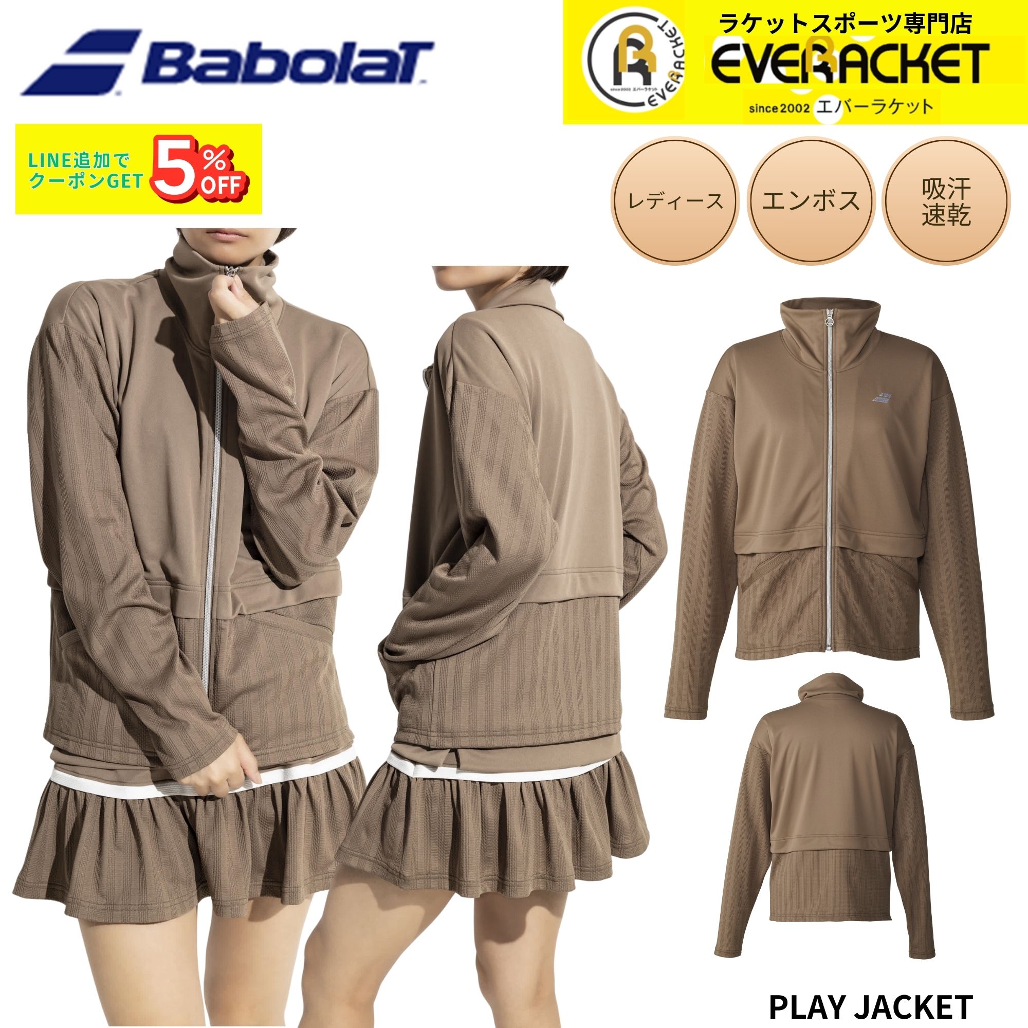 【最短さし出し】バボラ BABOLAT 御召しもの 御召しもの PLAY JACKET BWT6126 バドミントン・庭球 2026SS