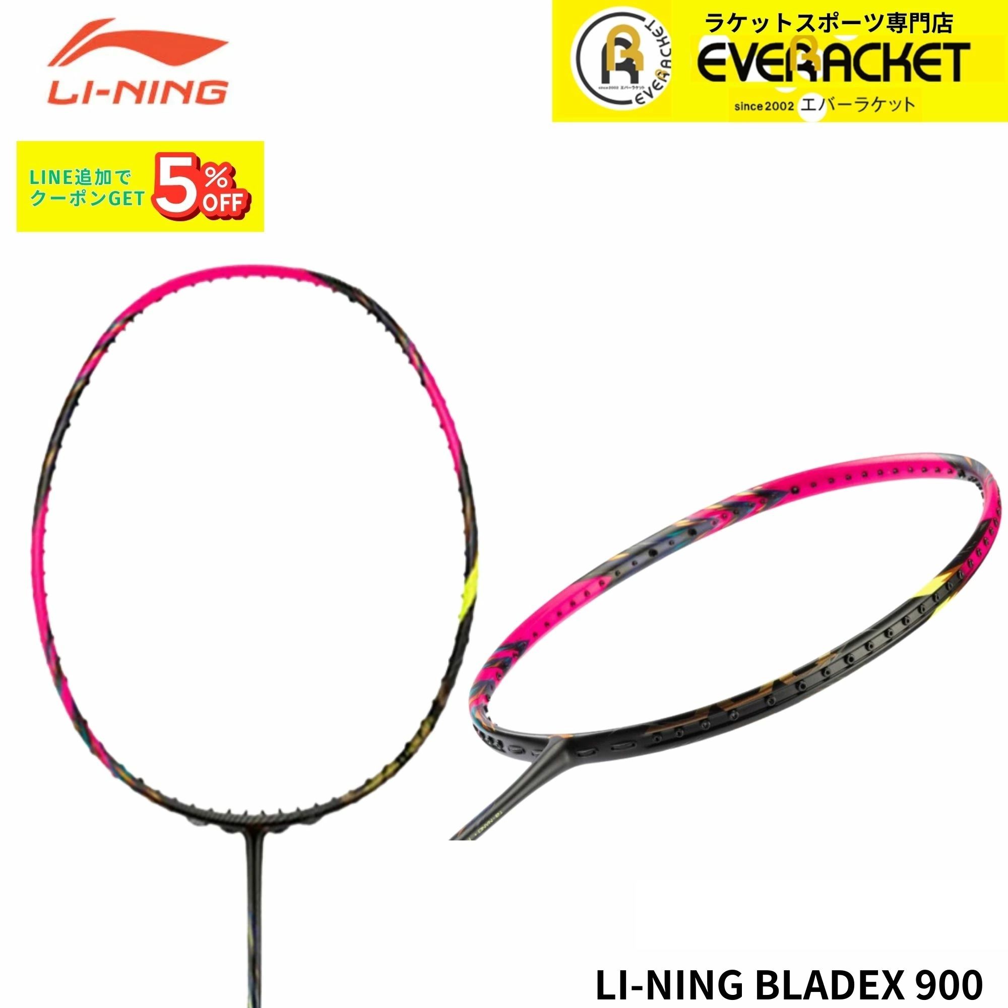 【最短積み出し】【ガット代・張り代無料】リーニン LI-NING バドミントン櫂 金モールX900 BX900 バドミントン スポーツ・アウトドア-バドミントン-ラケット