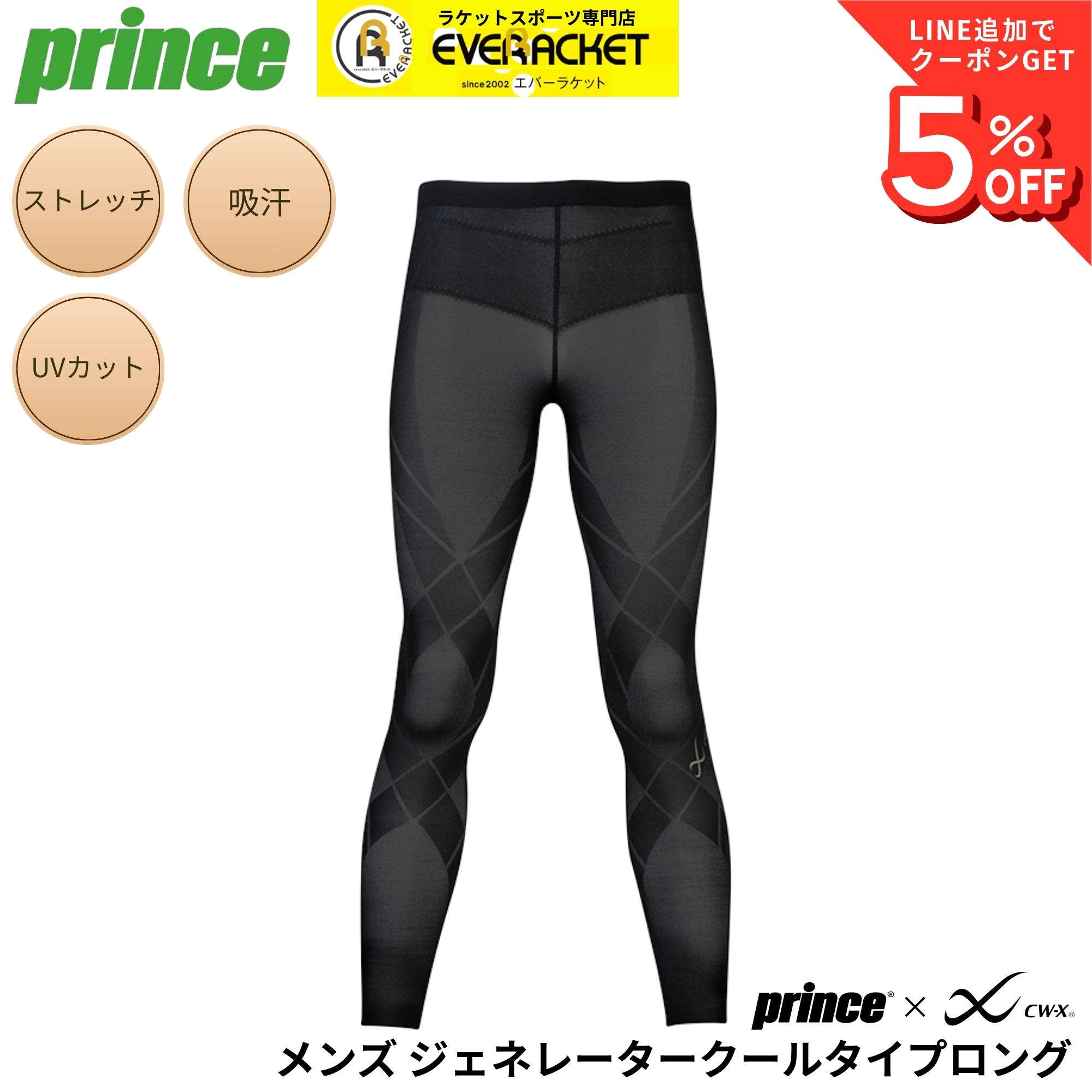 大公 PRINCE 御召しもの 御召しもの ジェネレーターロングタイツ HZO779 バドミントン・庭球・ソフトテニス
