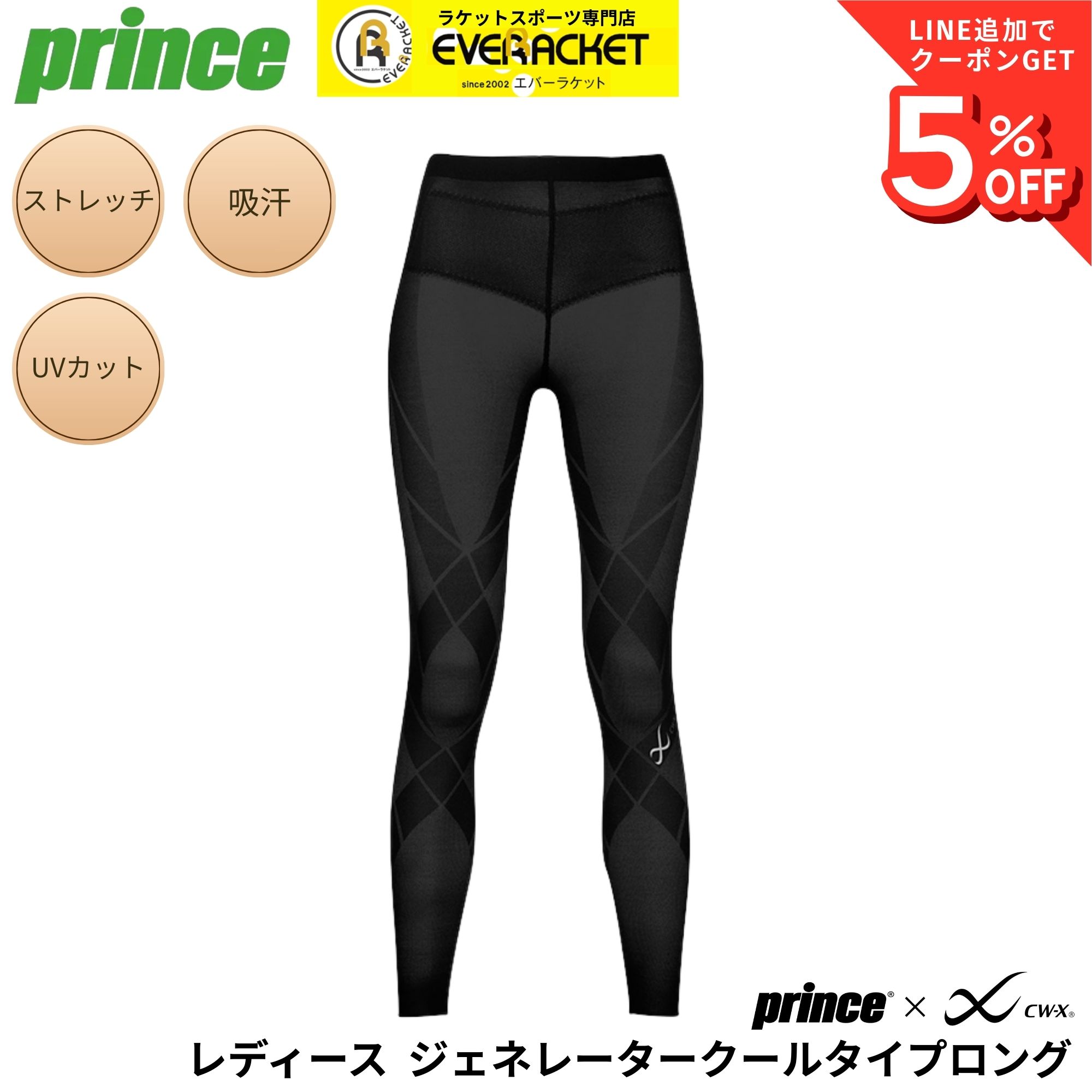 大公 PRINCE 御召しもの 御召しもの ジェネレーターロングタイツ HZY279 バドミントン・庭球・ソフトテニス