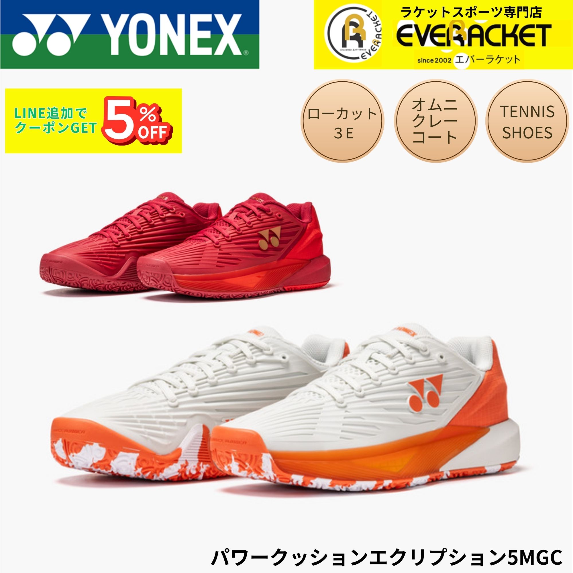楽天市場】ヨネックス YONEX テニスシューズ ユニセックス パワー
