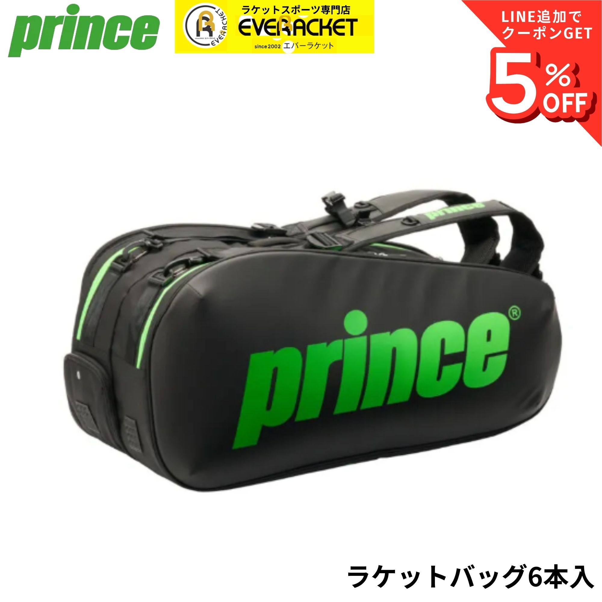 皇子 PRINCE 御徒面子 櫂御徒面子6本入 TT602 バドミントン・庭球・ソフトテニス