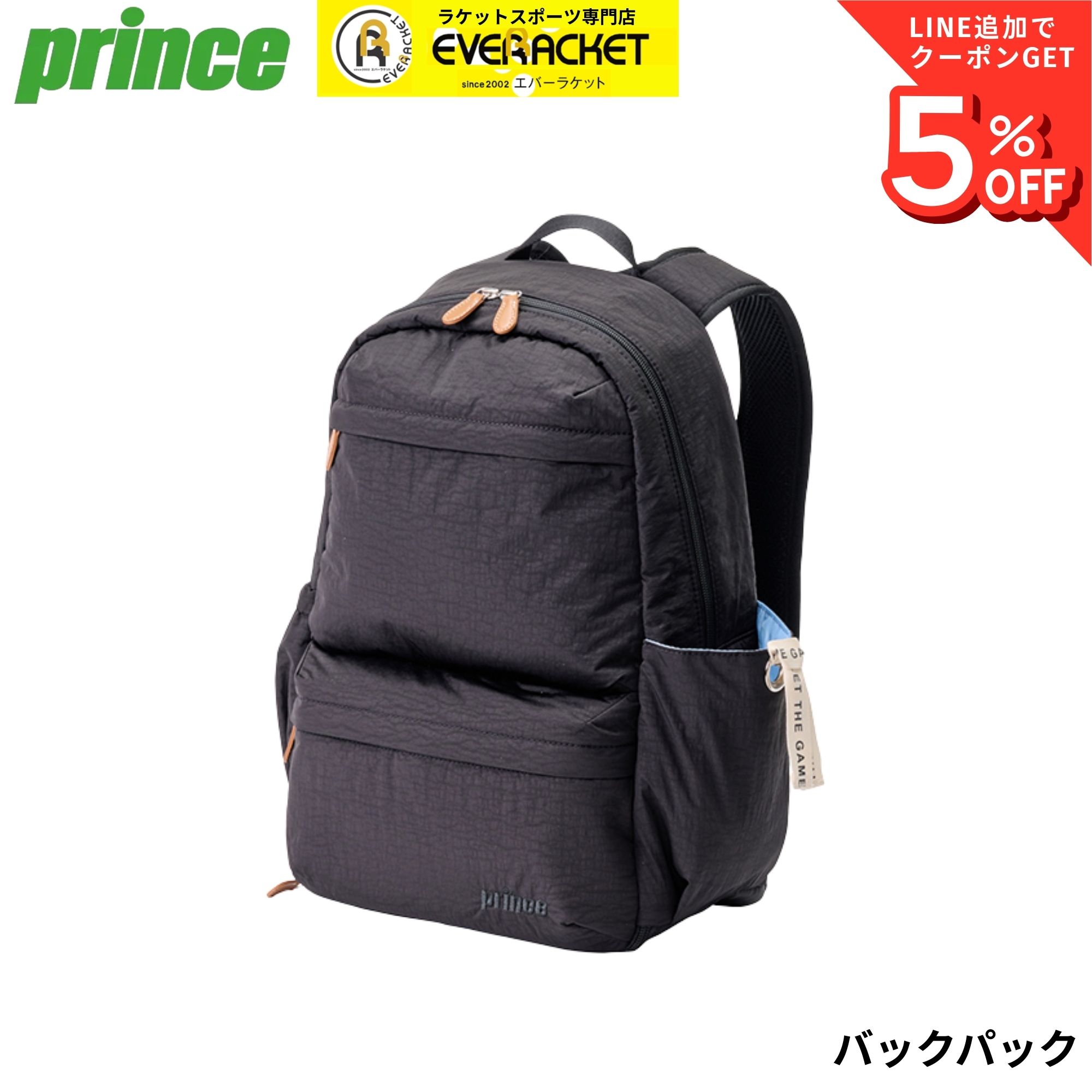 皇子 PRINCE 御徒面子 うしろ側容器に並べる WM663 バドミントン・庭球・ソフトテニス