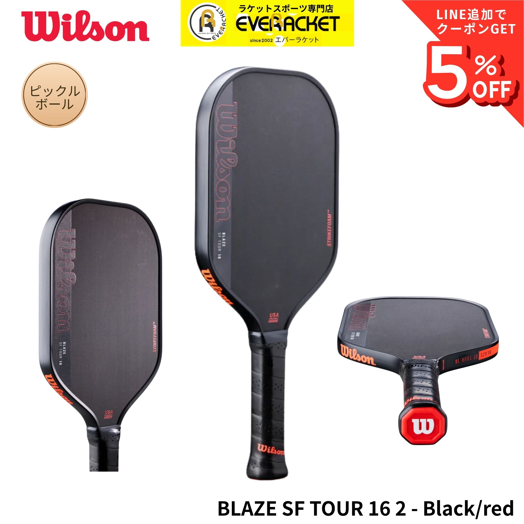 ウイルソン Wilson ピックルボールパドル 櫂 BLAZE 空想科学小説 TOUR 16 2 WR205311U2 ピックルボール